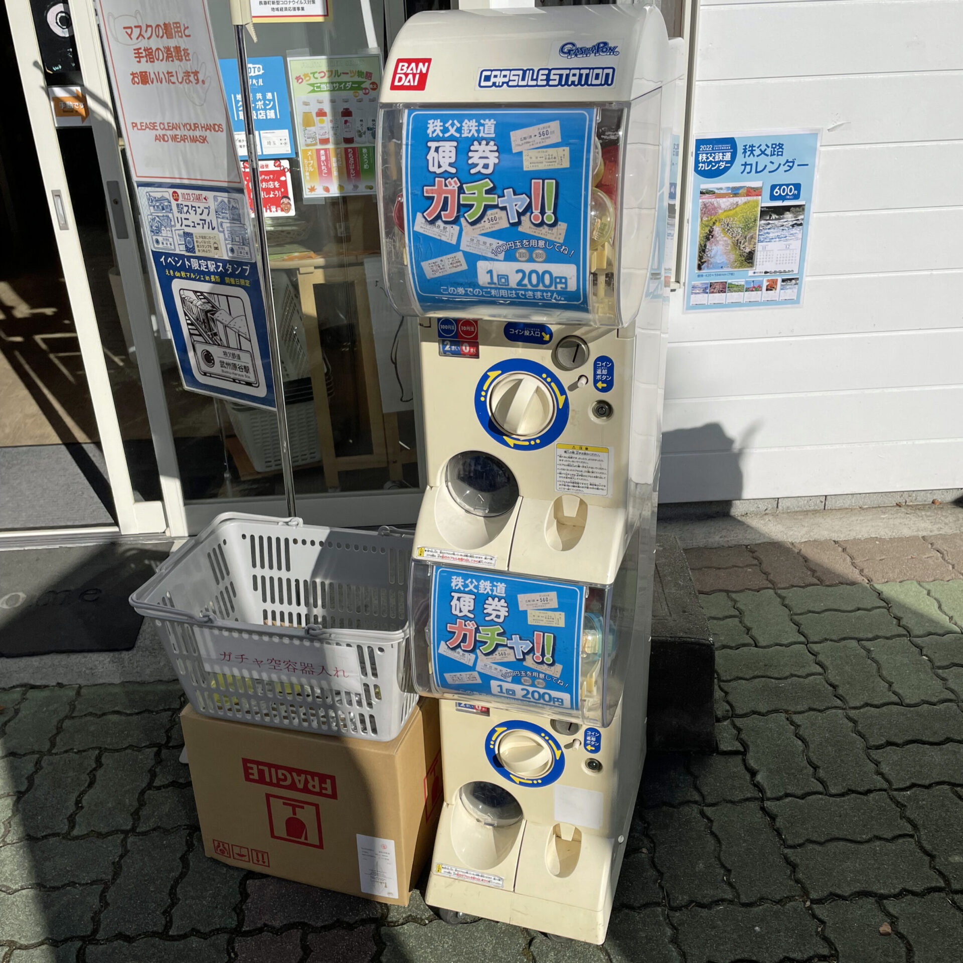 秩父鉄道硬券ガチャ