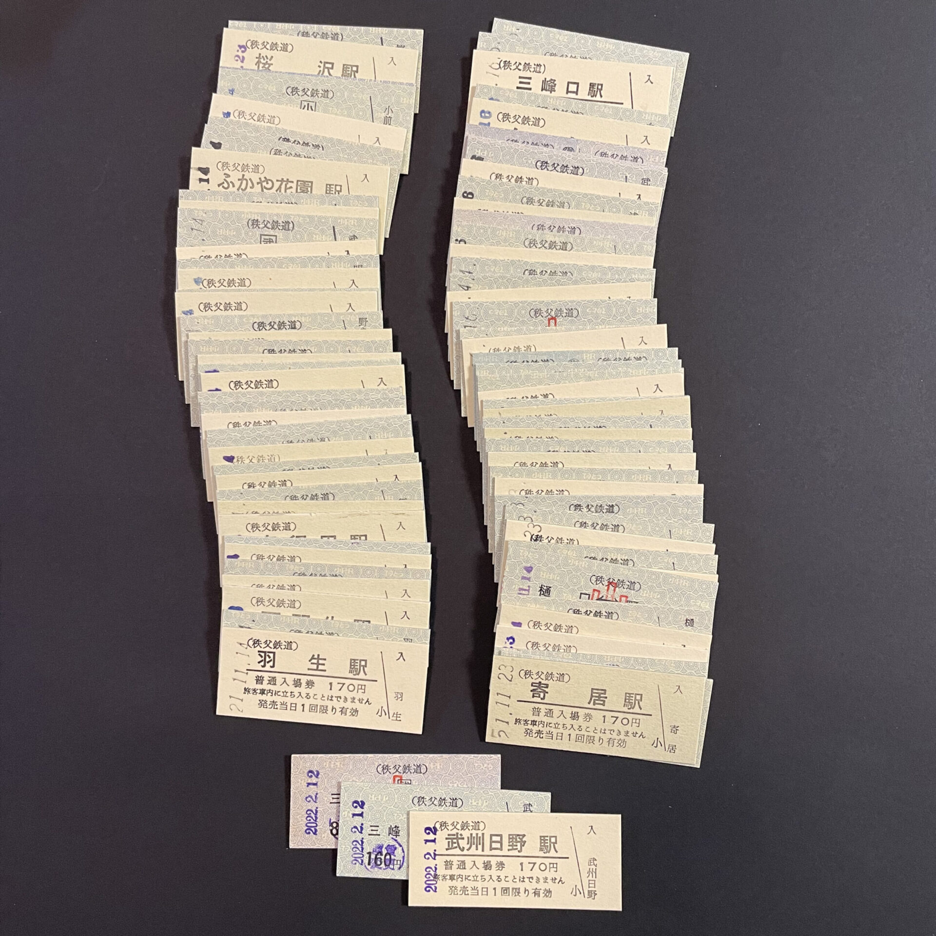 秩父鉄道の硬券