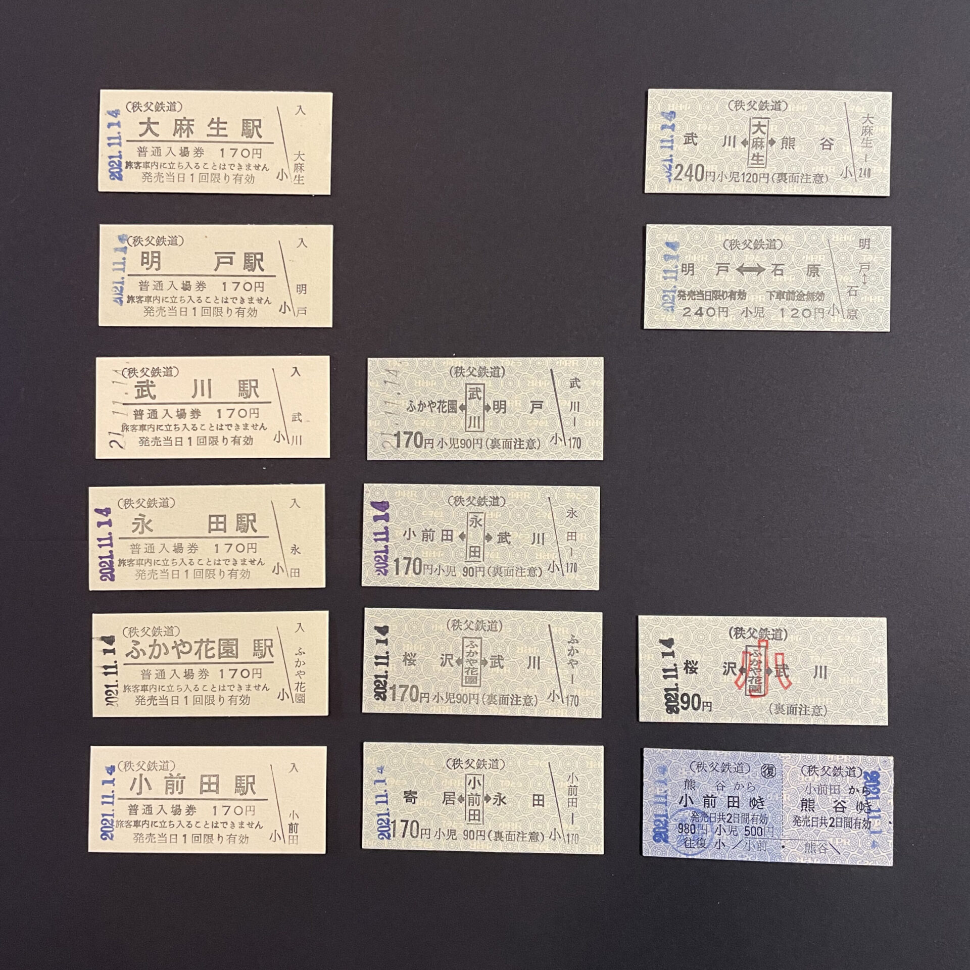 秩父鉄道硬券