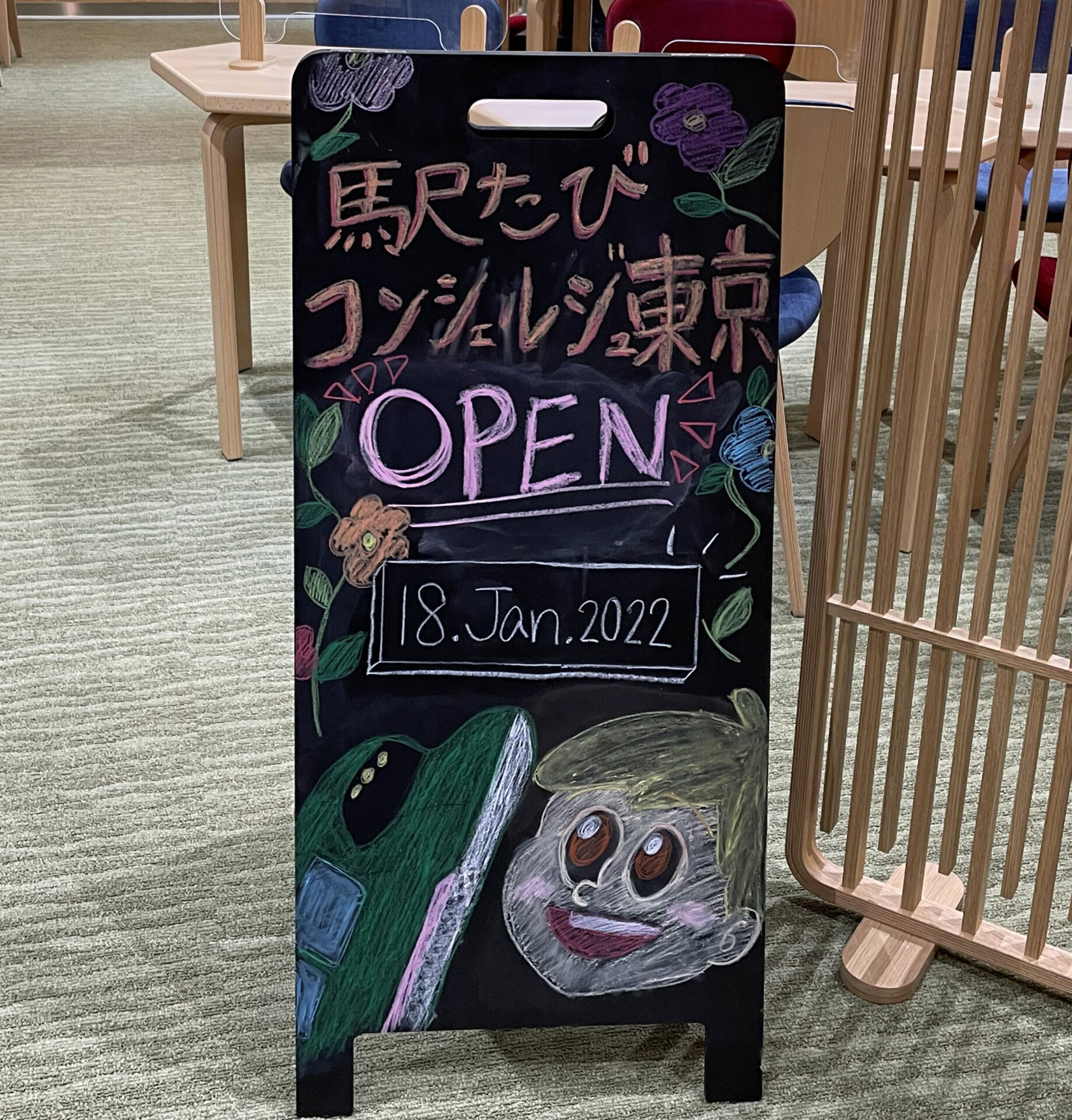 駅たびコンシェルジュポップ