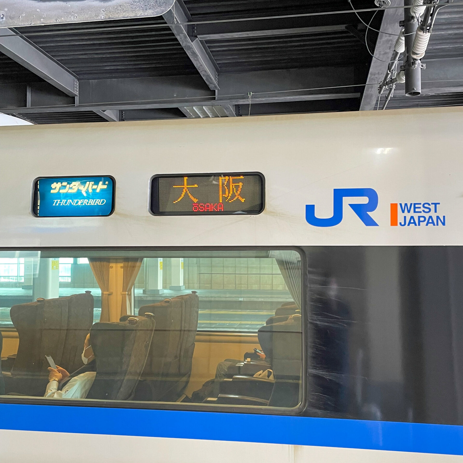 特急サンダーバード号