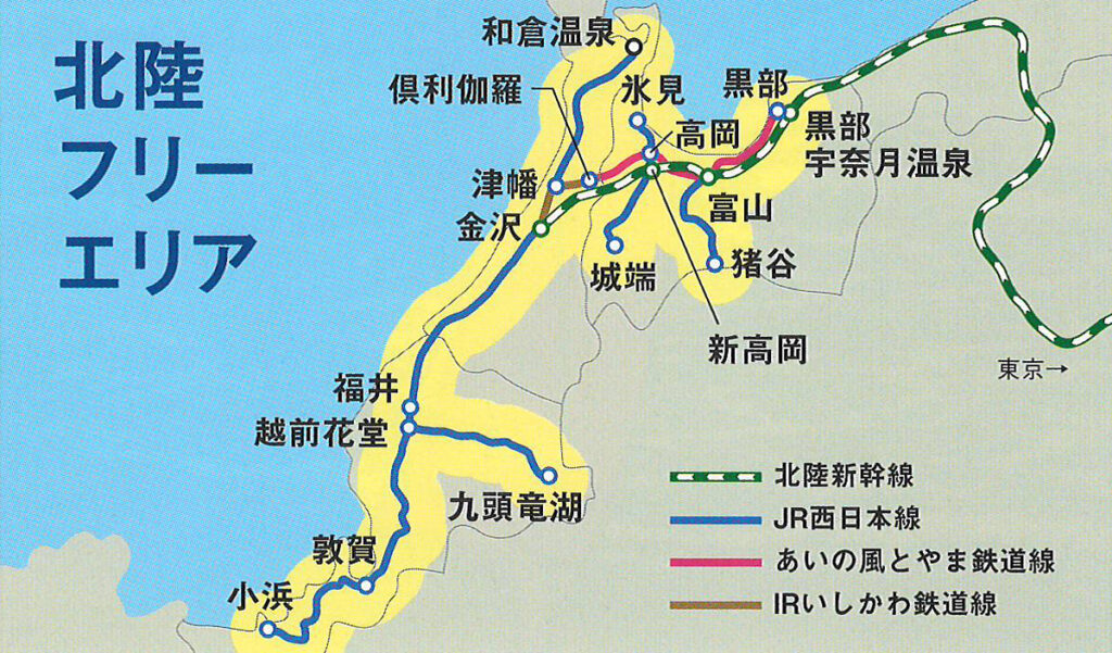 北陸フリーきっぷフリー乗車区間