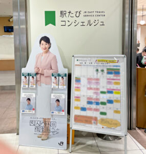 大人の休日俱楽部入会キットラック