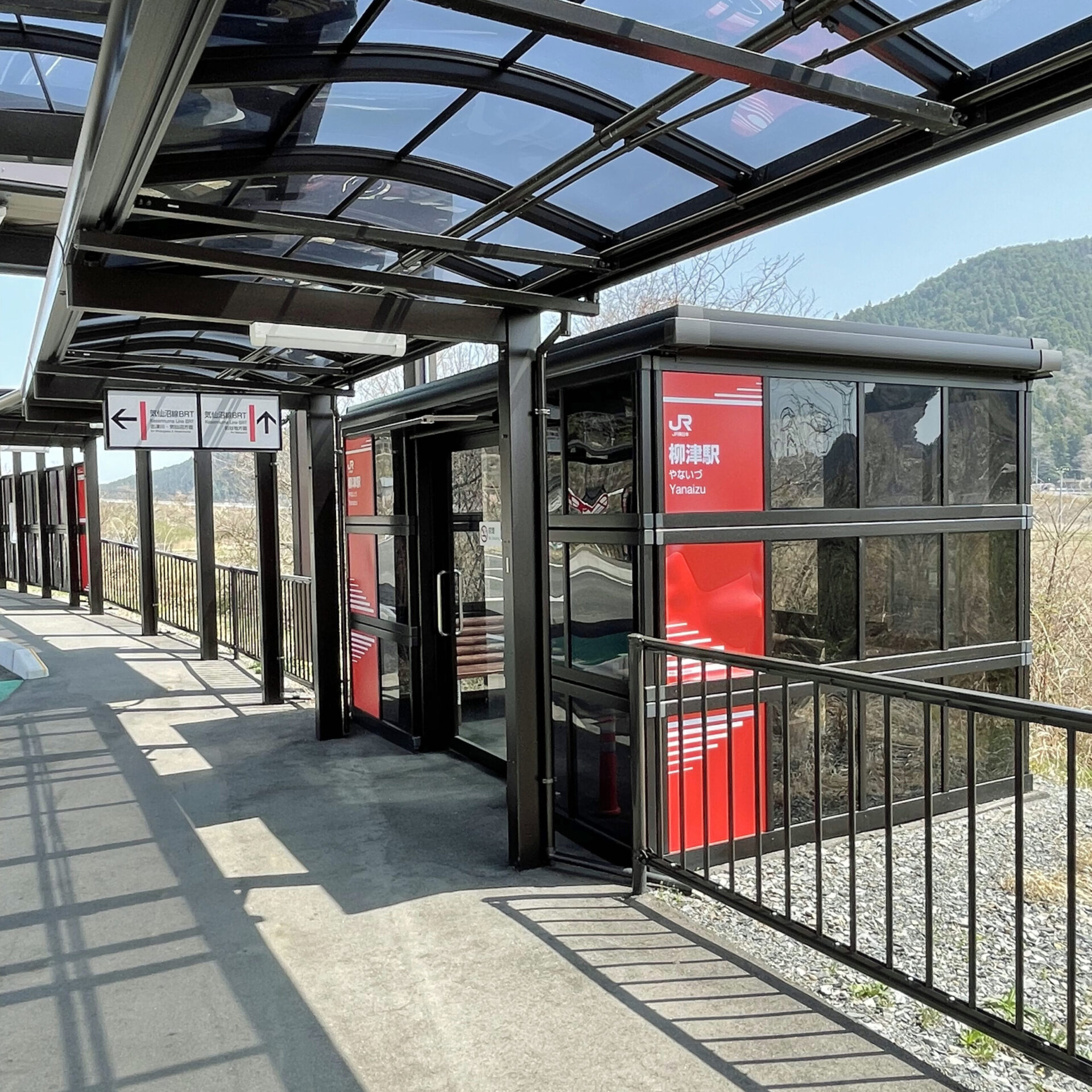 BRT柳津駅