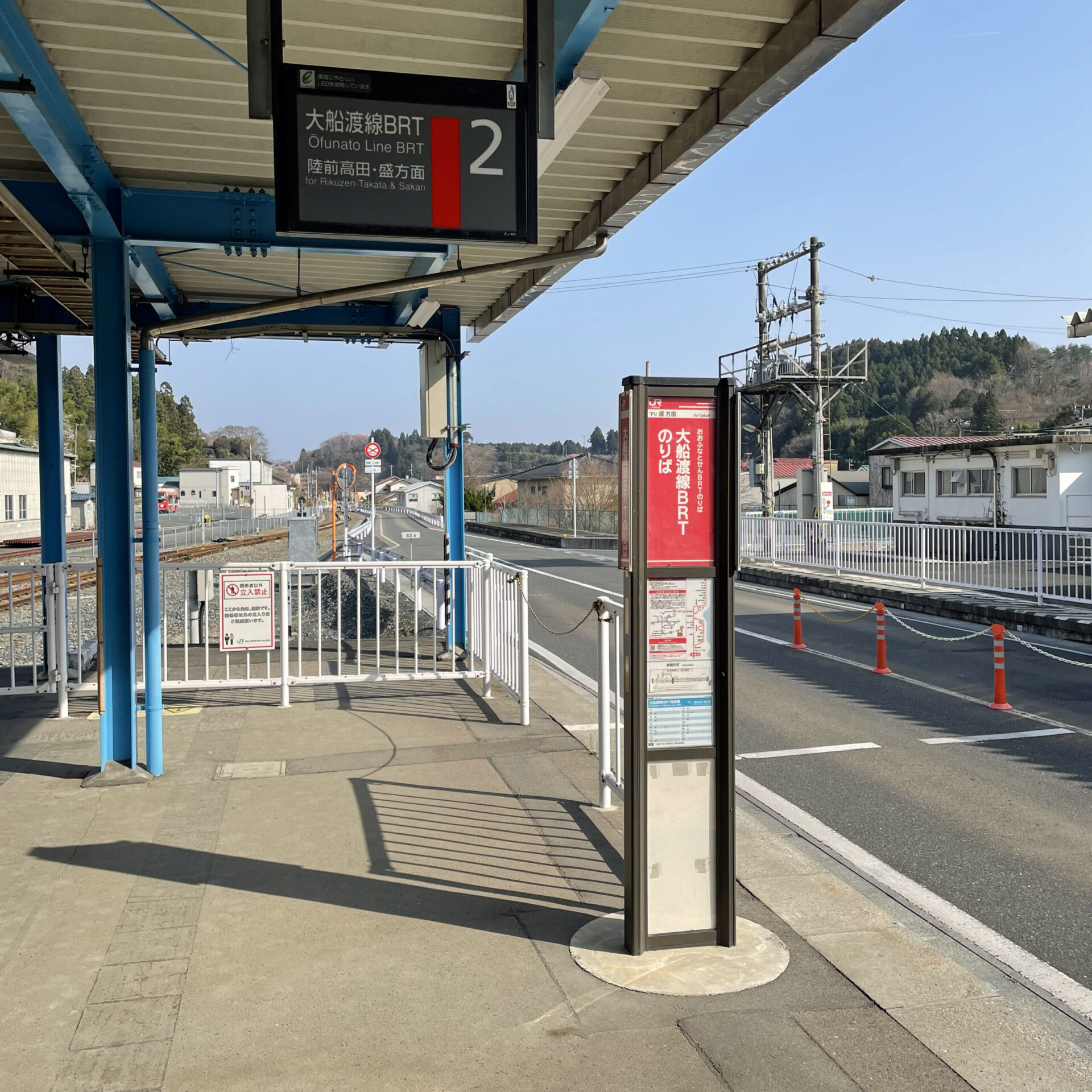 気仙沼駅BRTのりば