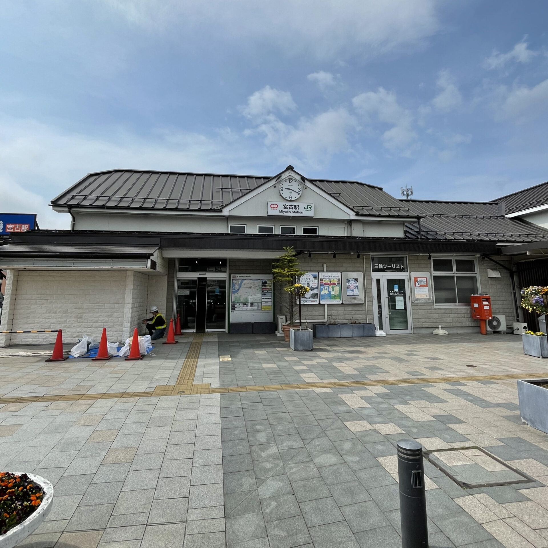 宮古駅駅舎