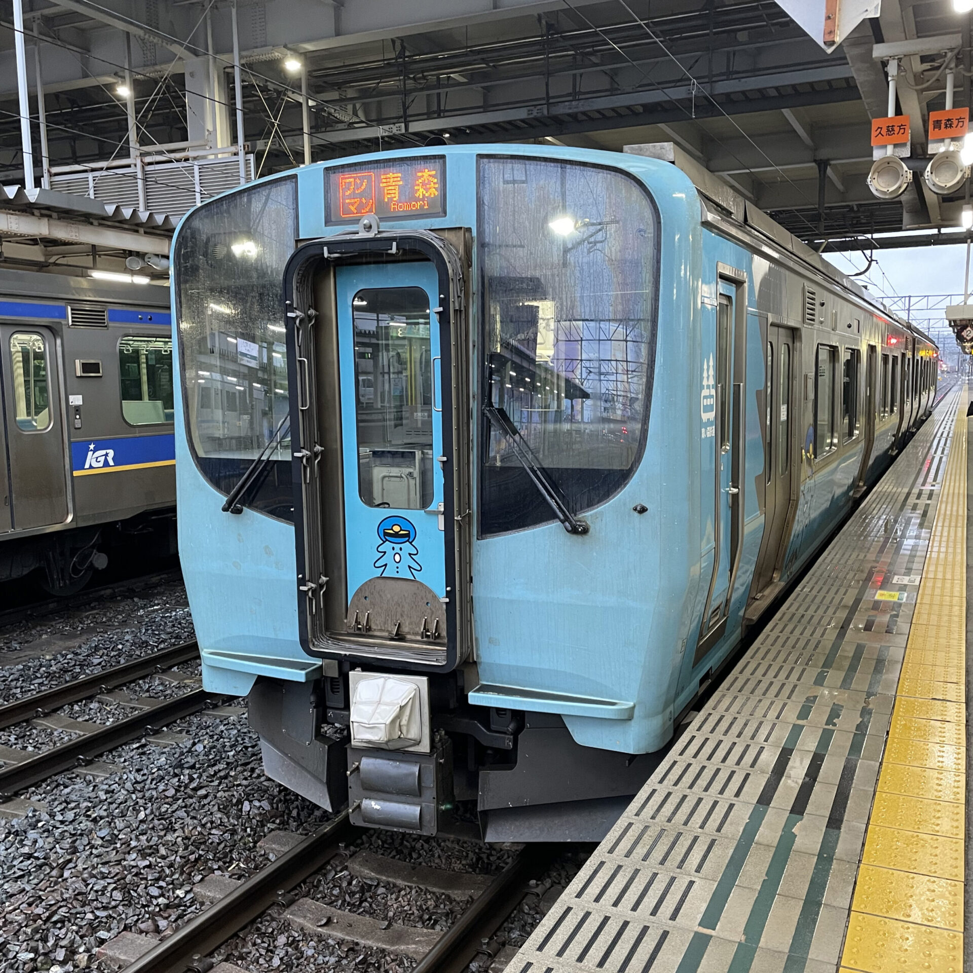青い森鉄道普通列車車両
