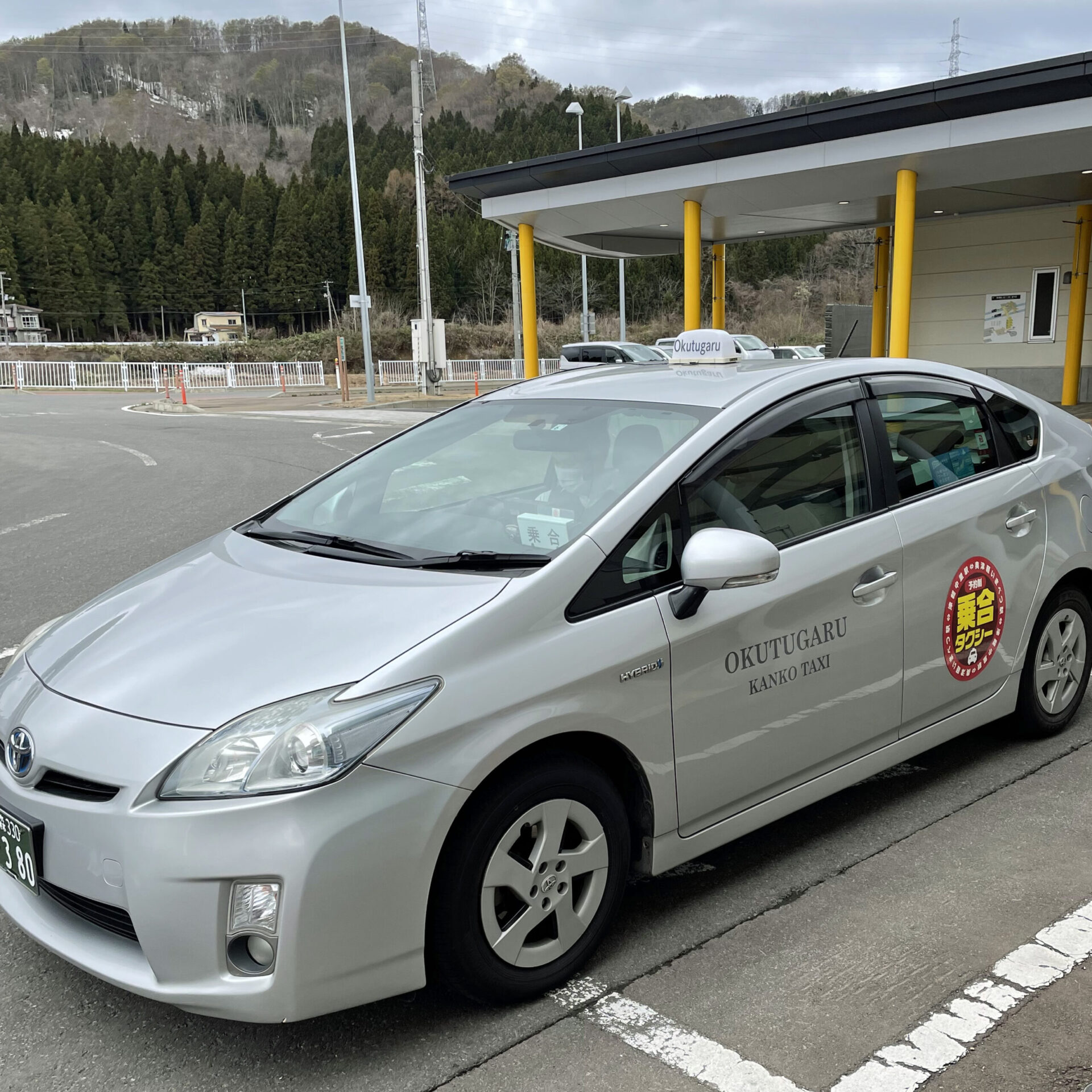 奥津軽いまべつ駅から乗合タクシーで出発