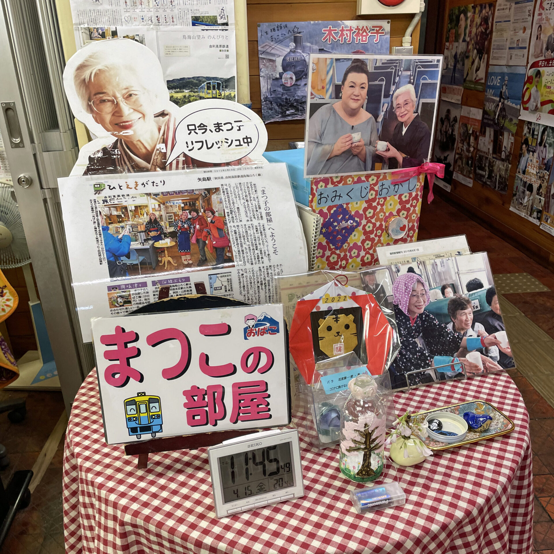 由利高原鉄道矢島駅まつこさん