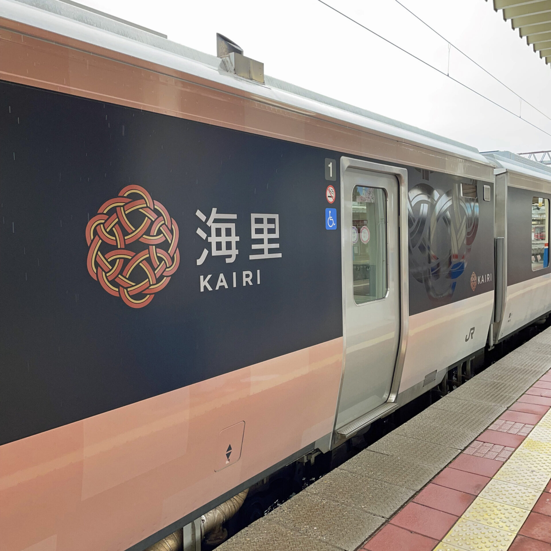 海里号