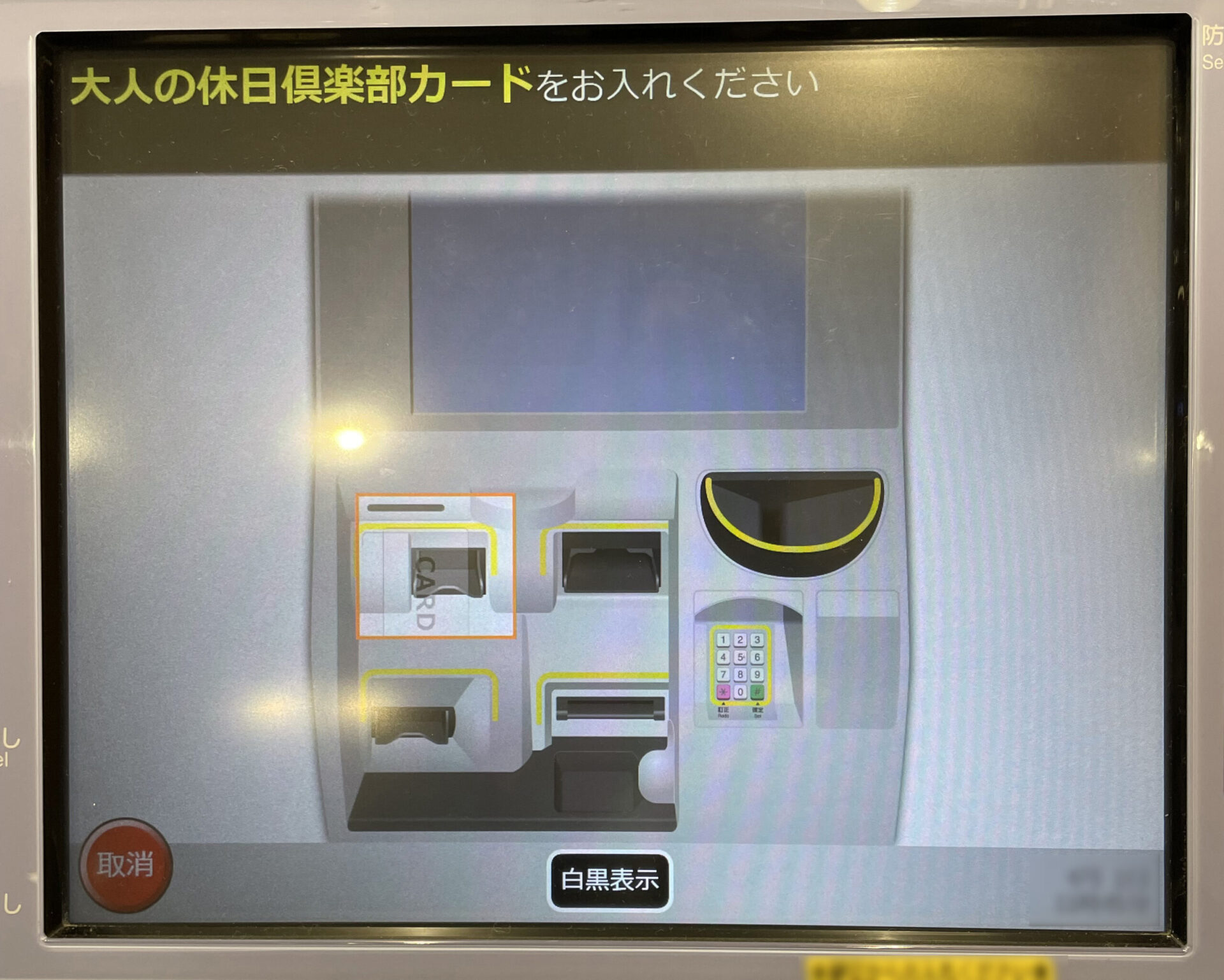 指定席券売機の操作画面遷移