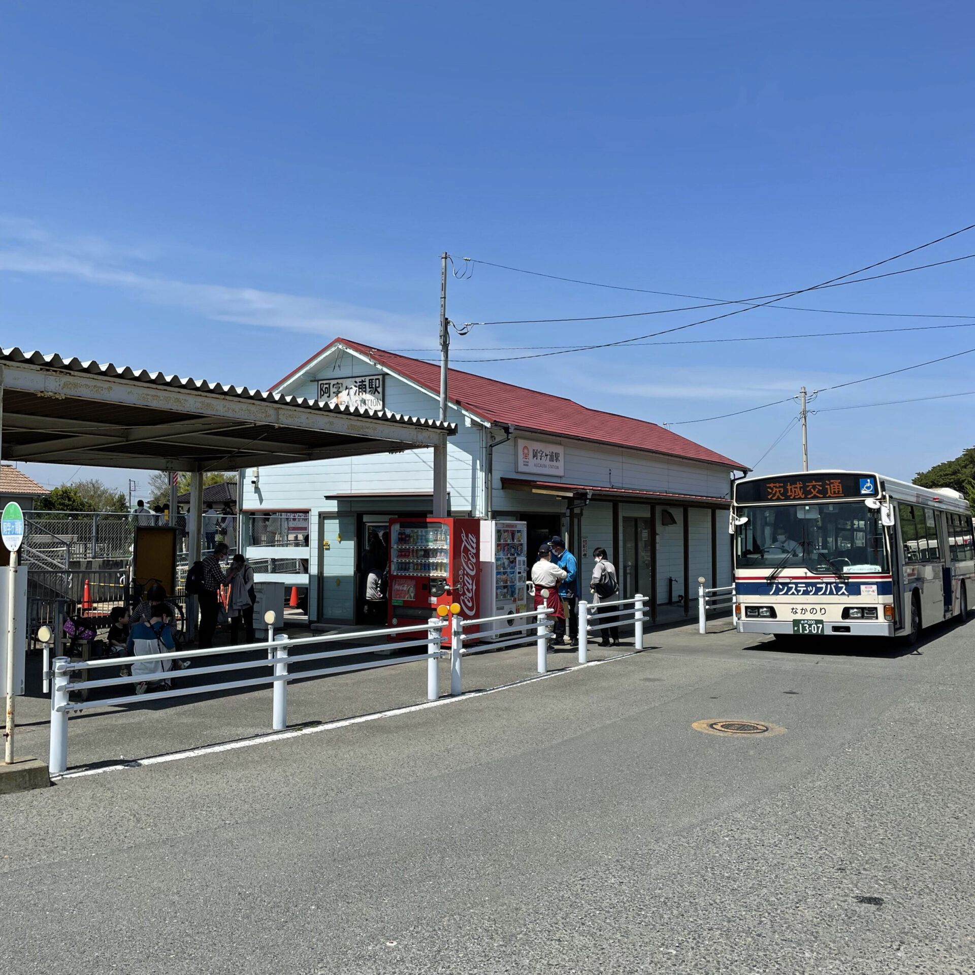 ひたちなか海浜鉄道阿字ヶ浦駅