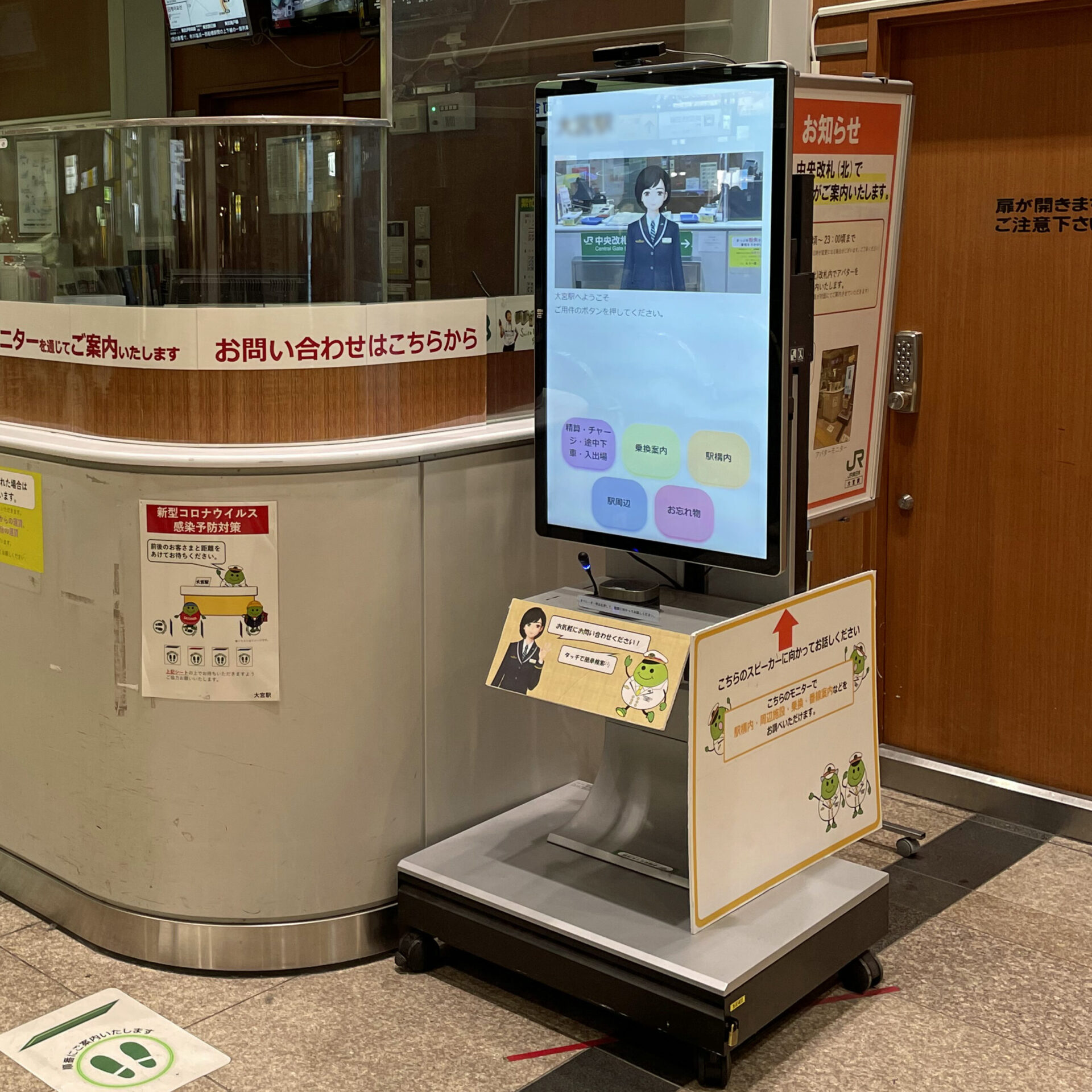 アバター駅員