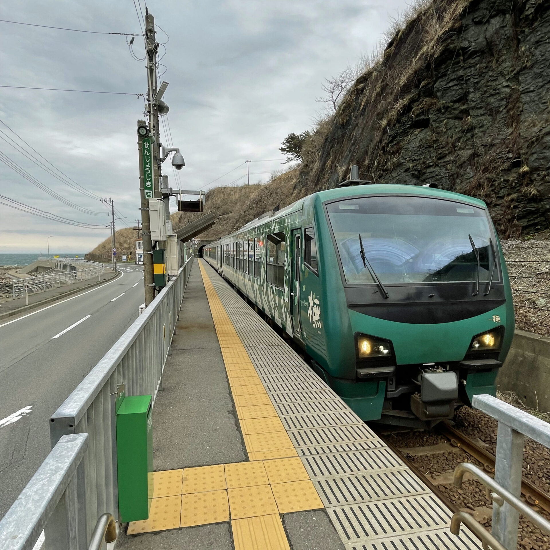 リゾートしらかみぶな編成千畳敷駅にて
