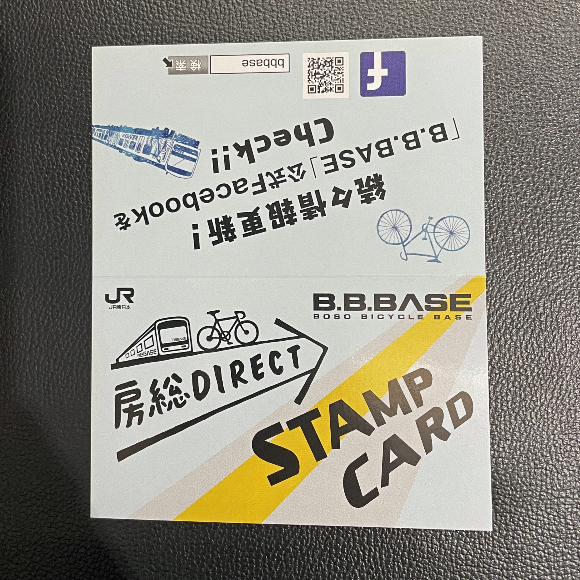 ビービーベーススタンプカード
