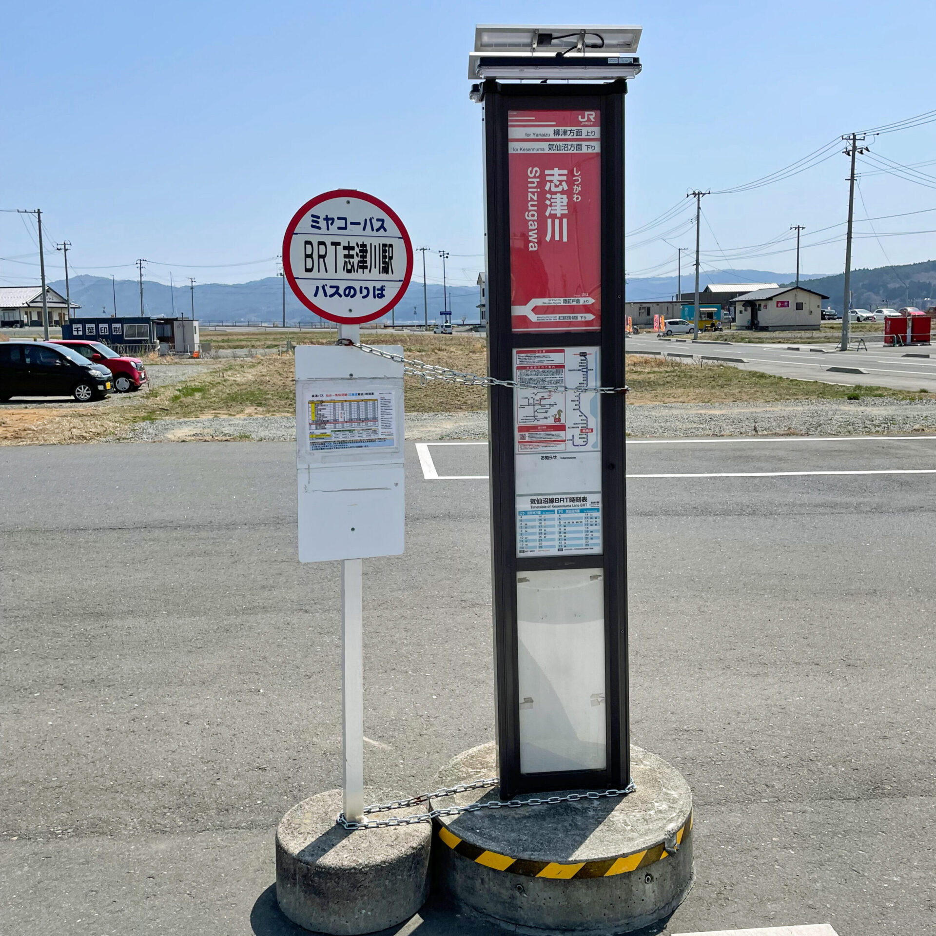 気仙沼線BRT志津川駅
