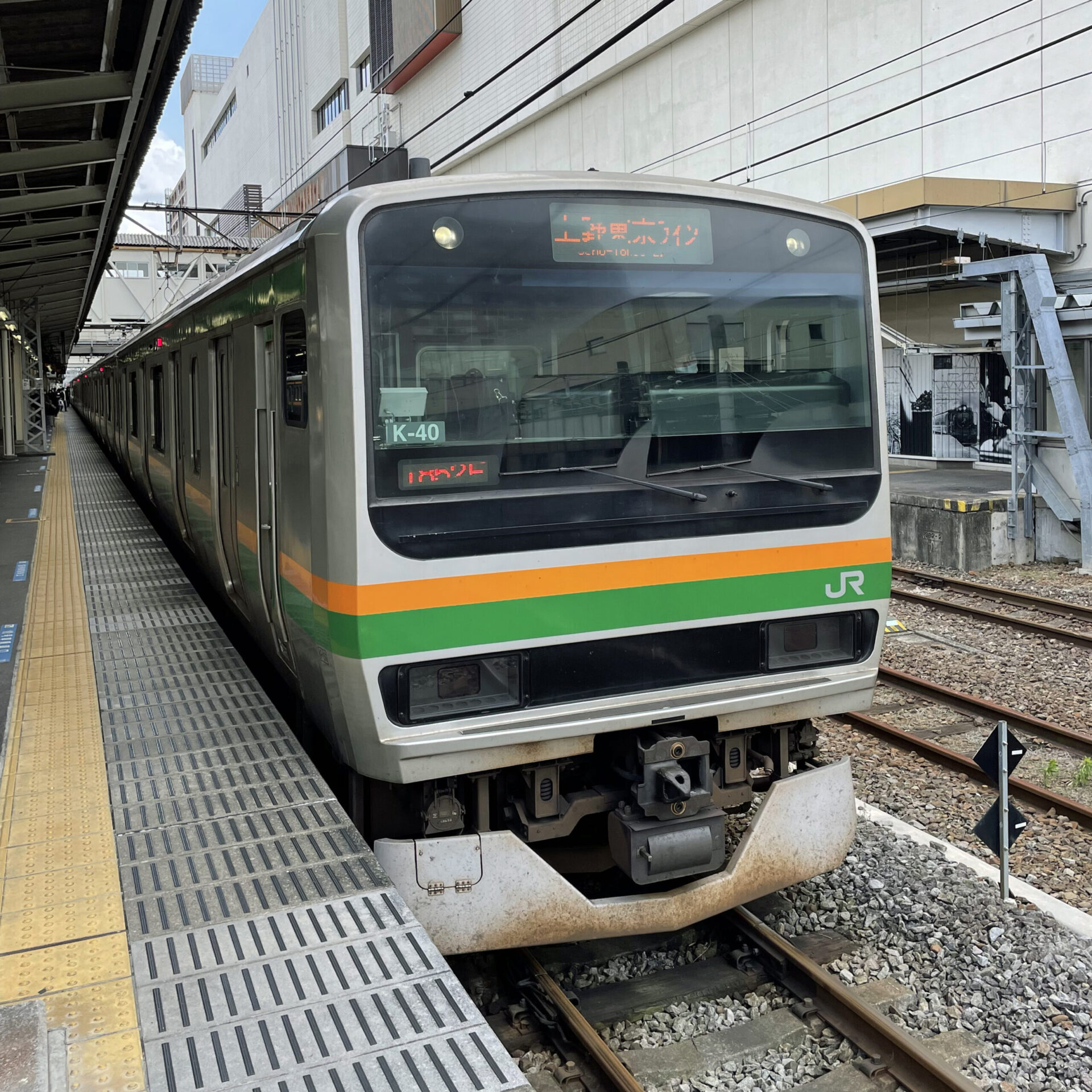 上野東京ライン車両先頭部