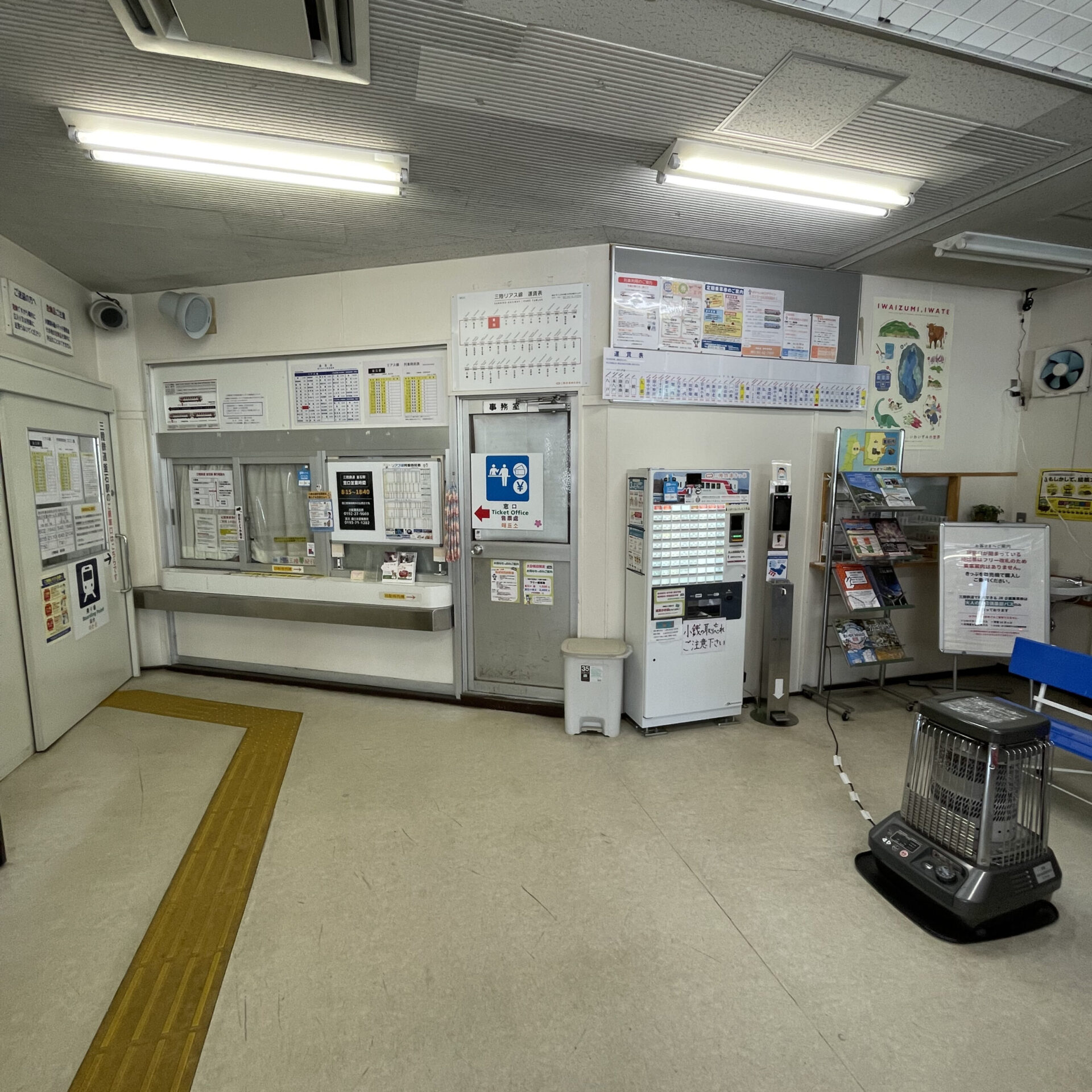 三陸鉄道釜石駅