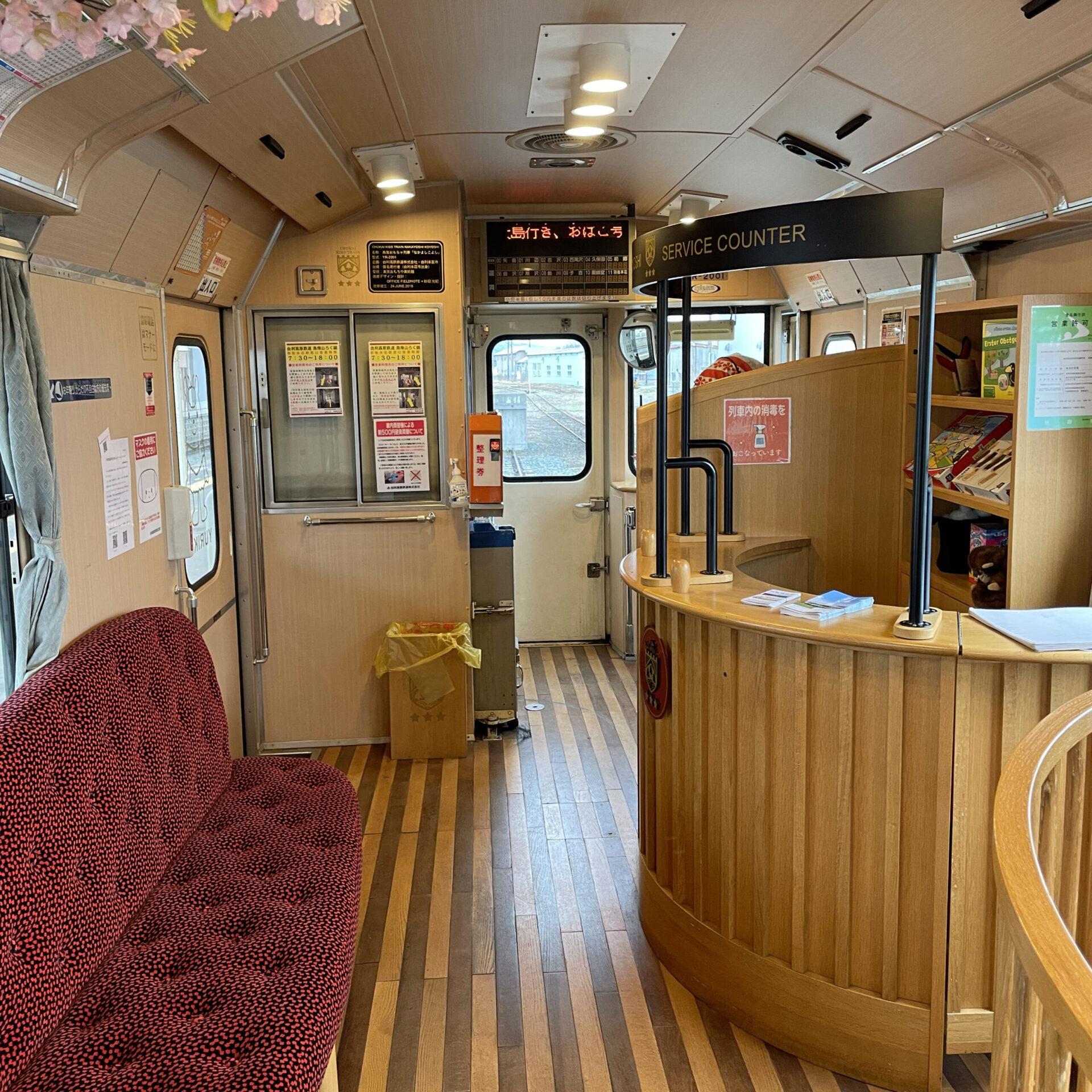 おもちゃ列車カウンター