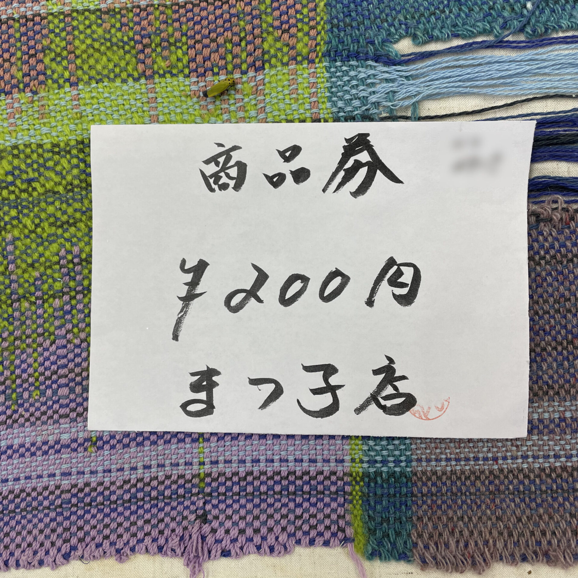 商品券