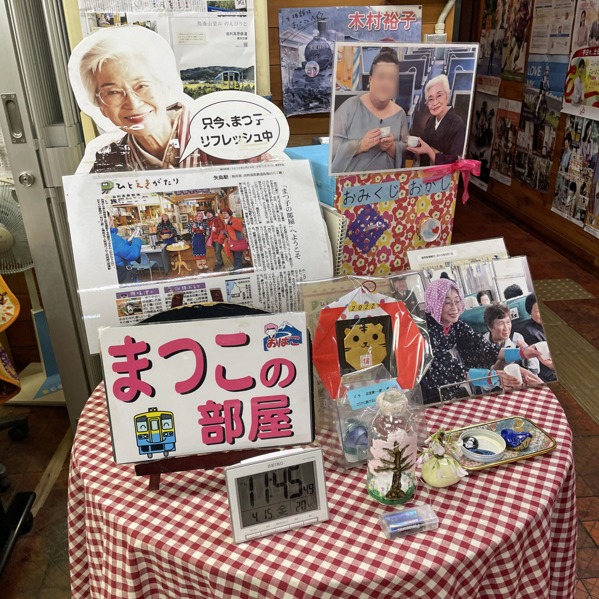 矢島駅売店まつこの部屋