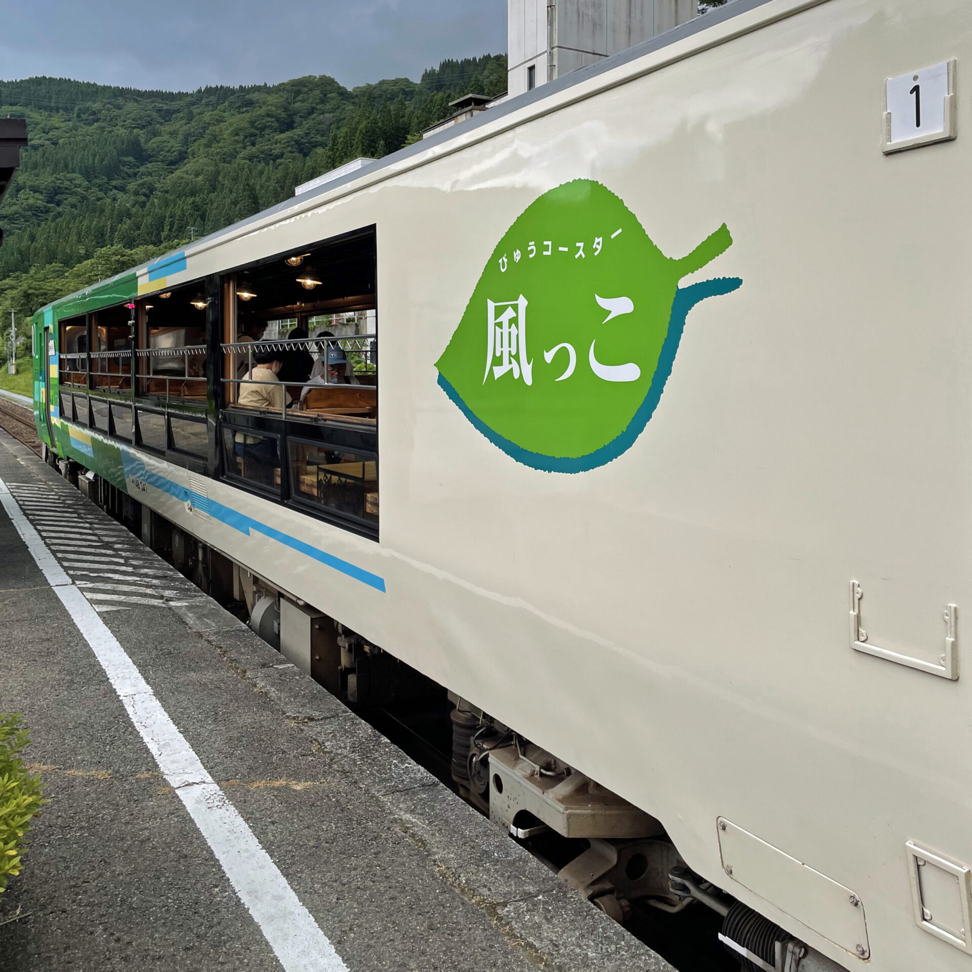 びゅうコースター風っこ