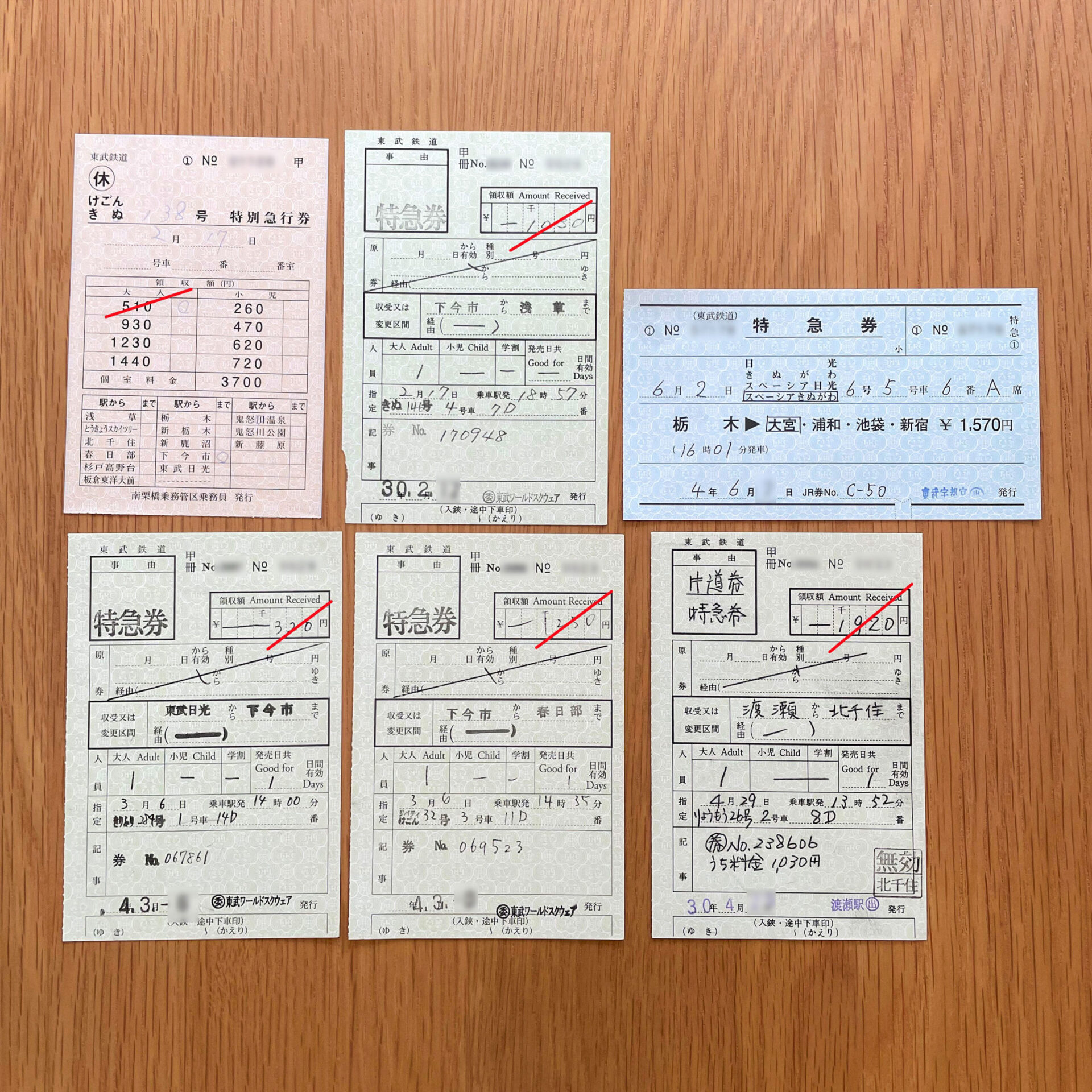 手売りの特急券