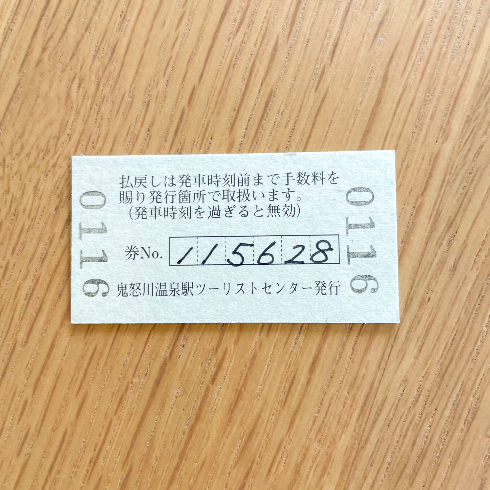 DL大樹号硬券表面
