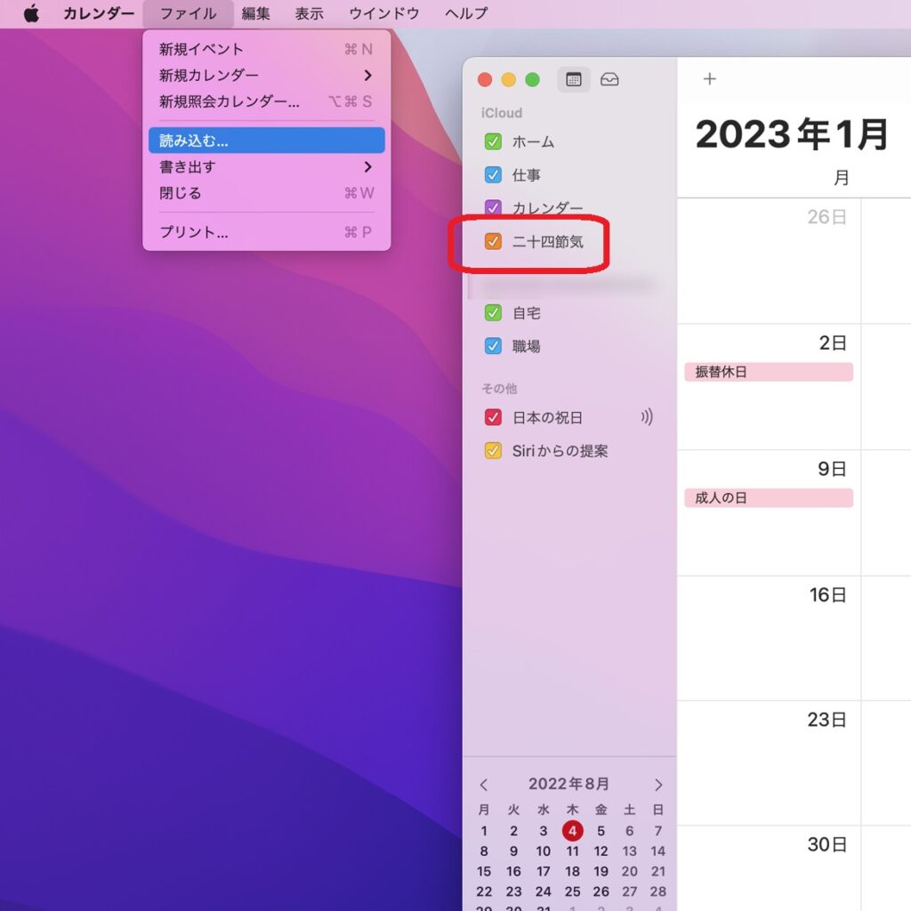 MAC操作手順