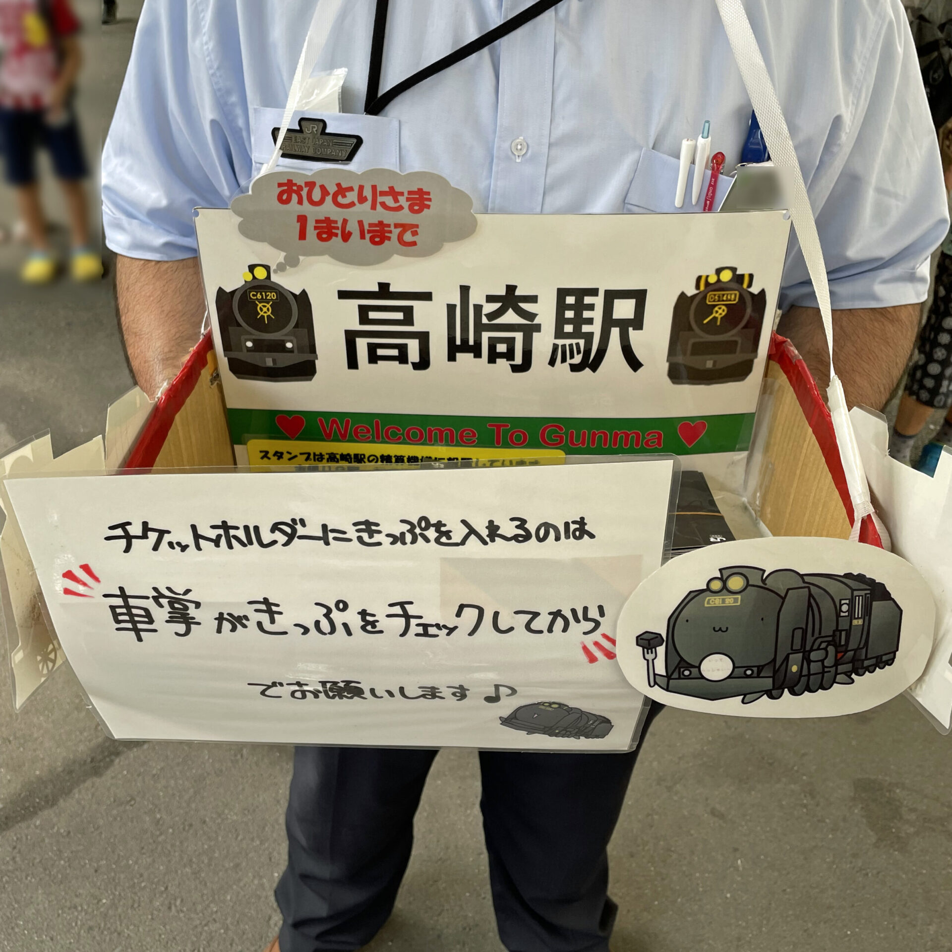 チケットホルダー配布高崎駅にて