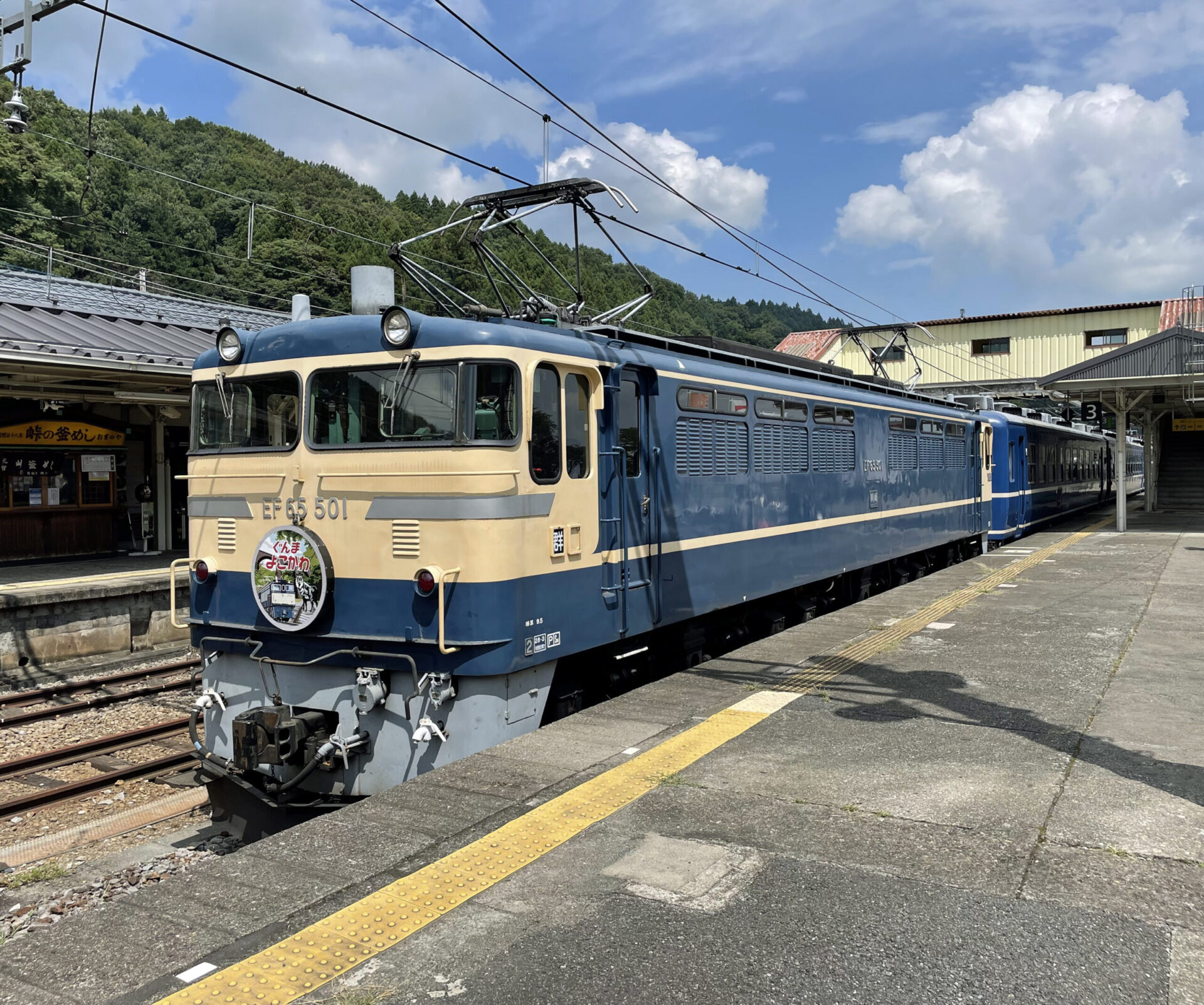 EF65電気機関車横川駅にて