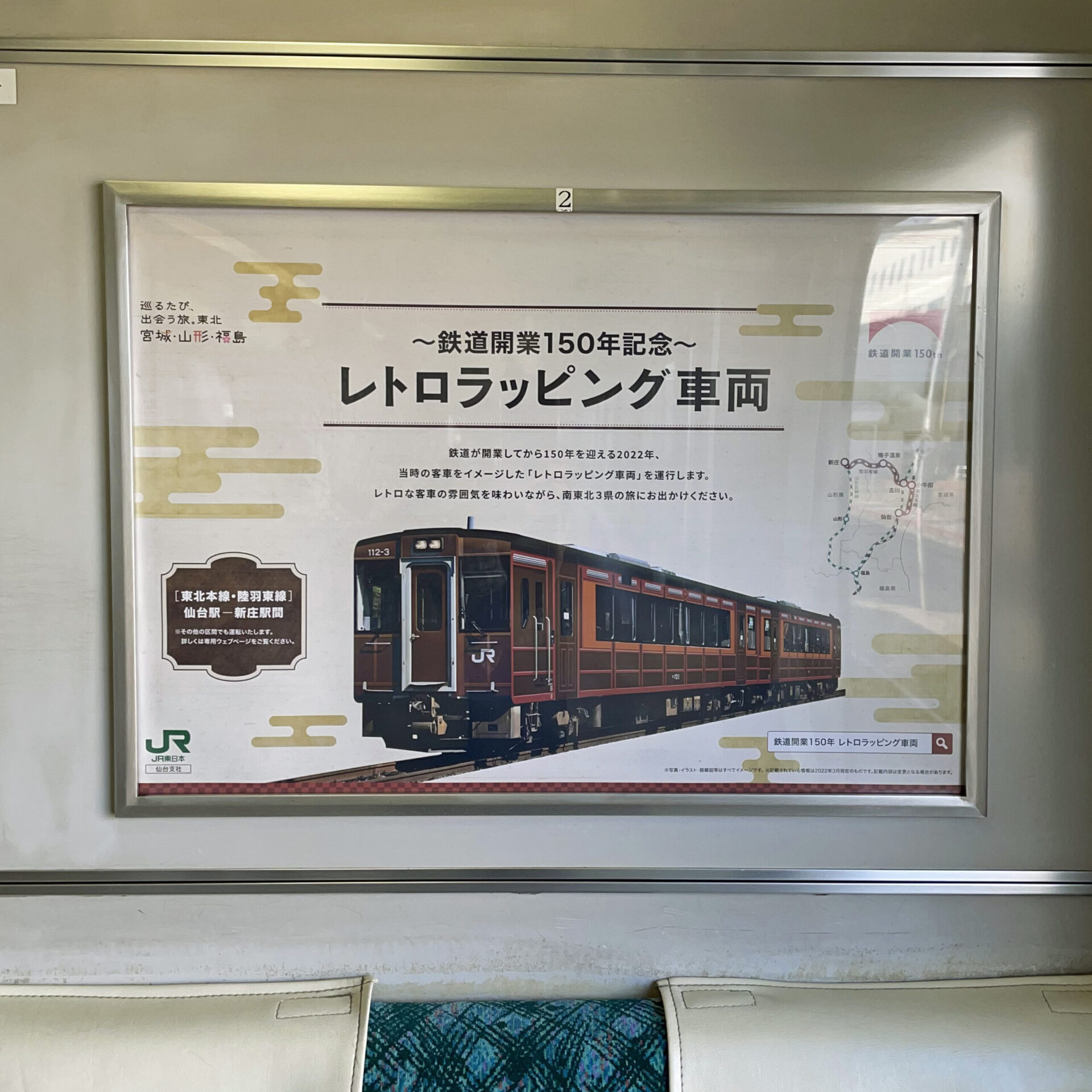 レトロラッピングの案内