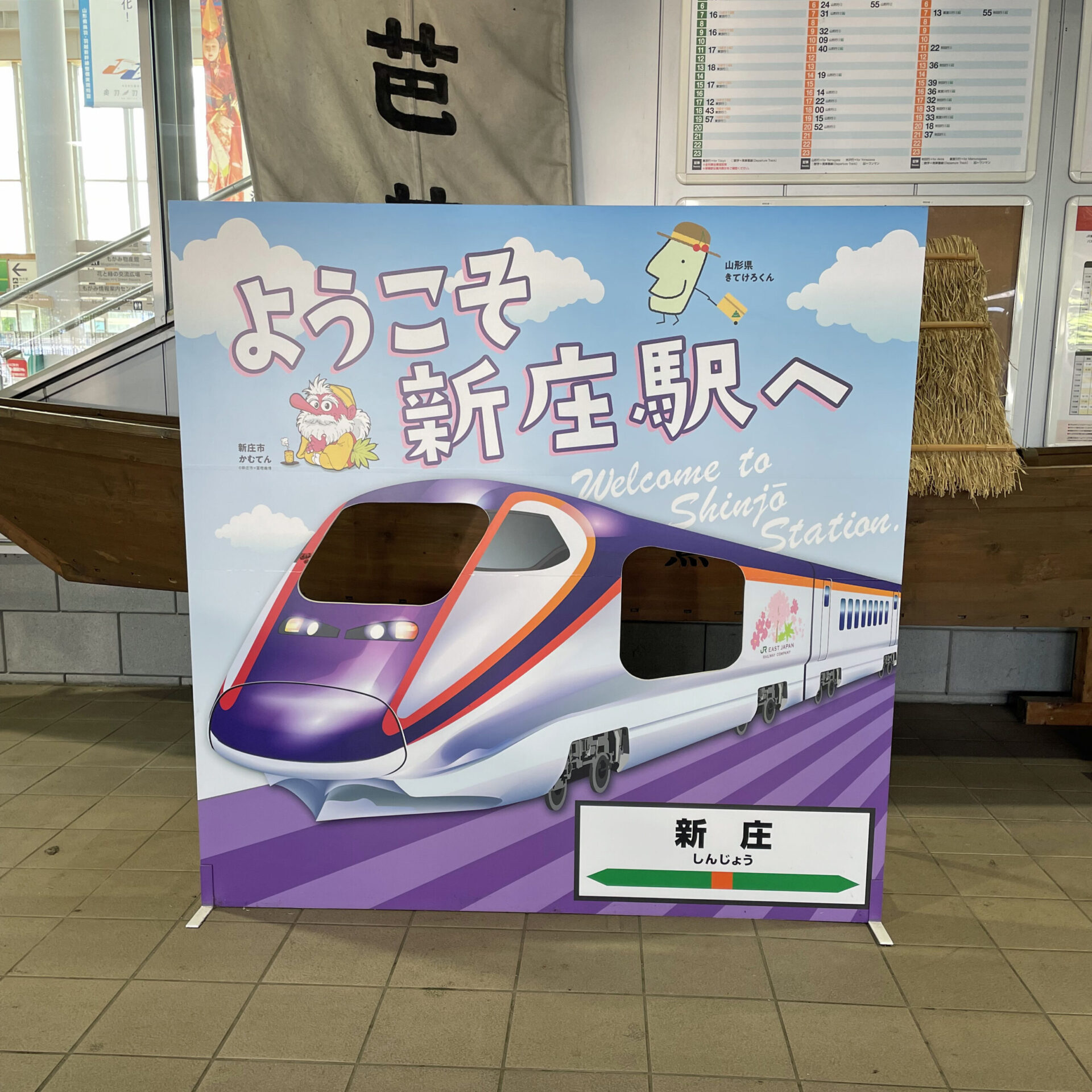 ようこそ新庄駅へのパネル