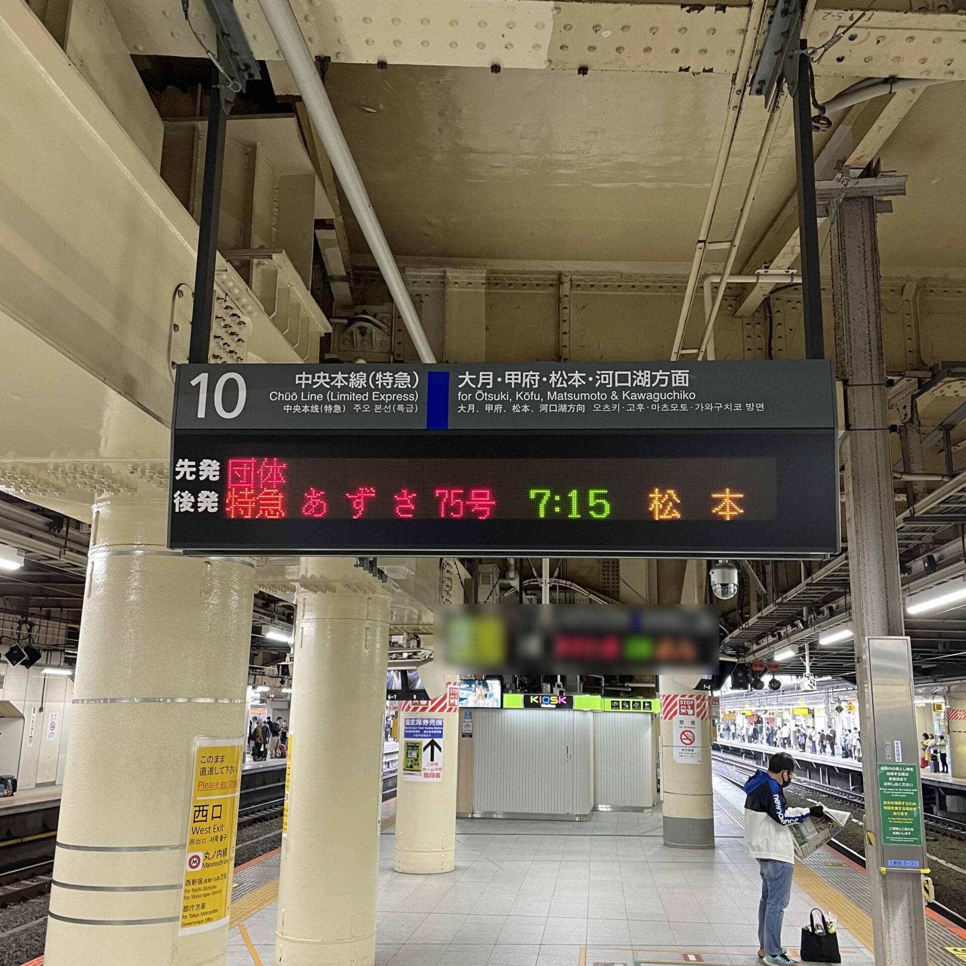 列車発車案内表示新宿駅にて