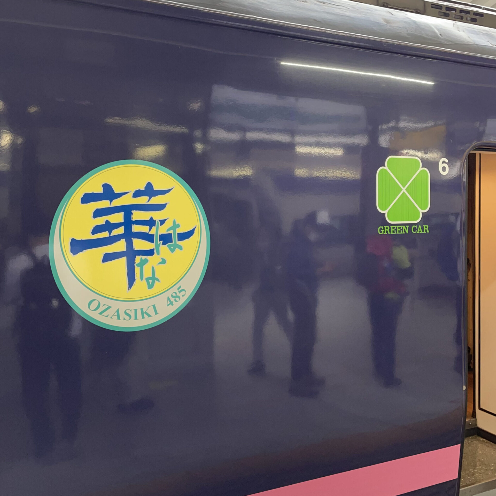 485系華ロゴマーク