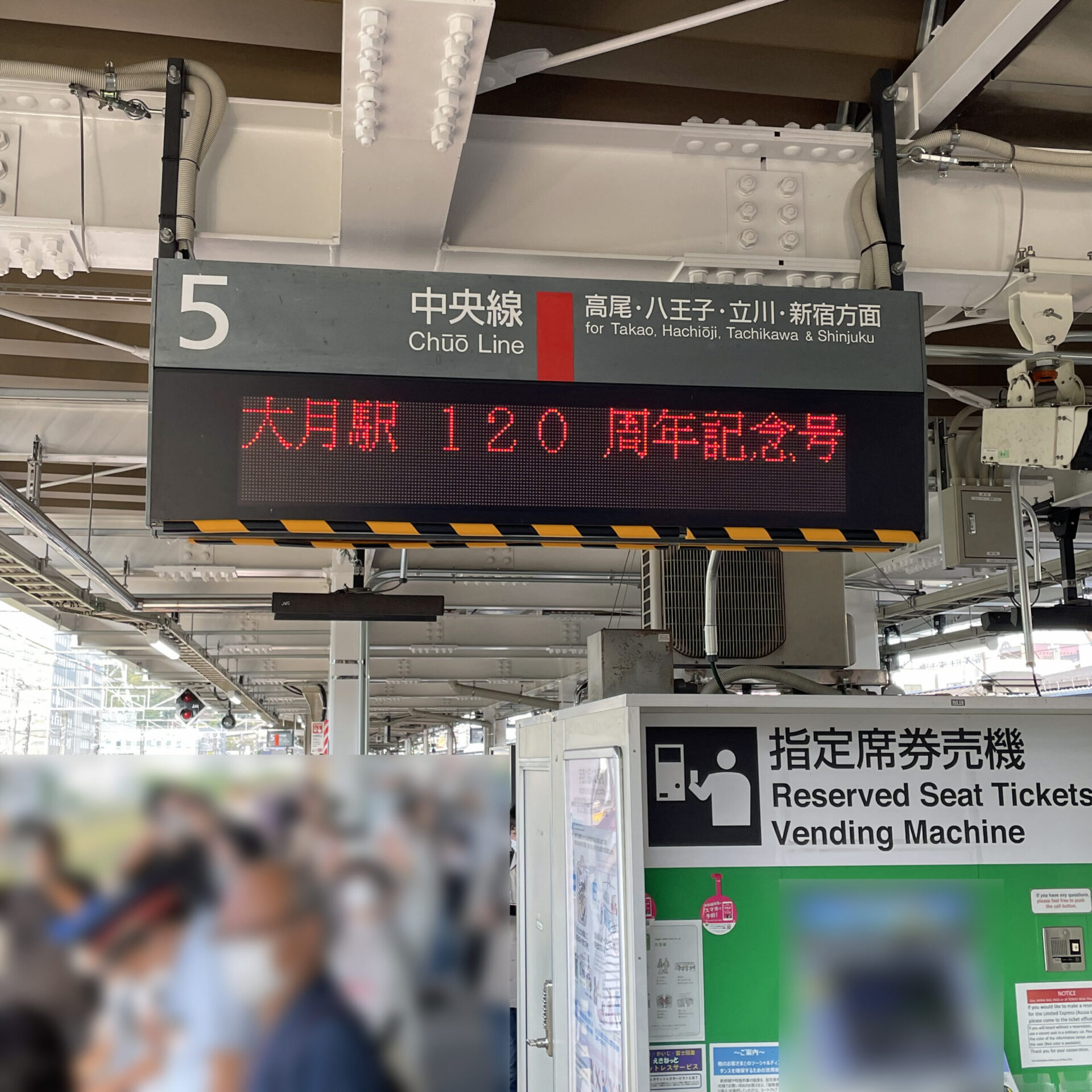列車発車案内表示大月駅にて