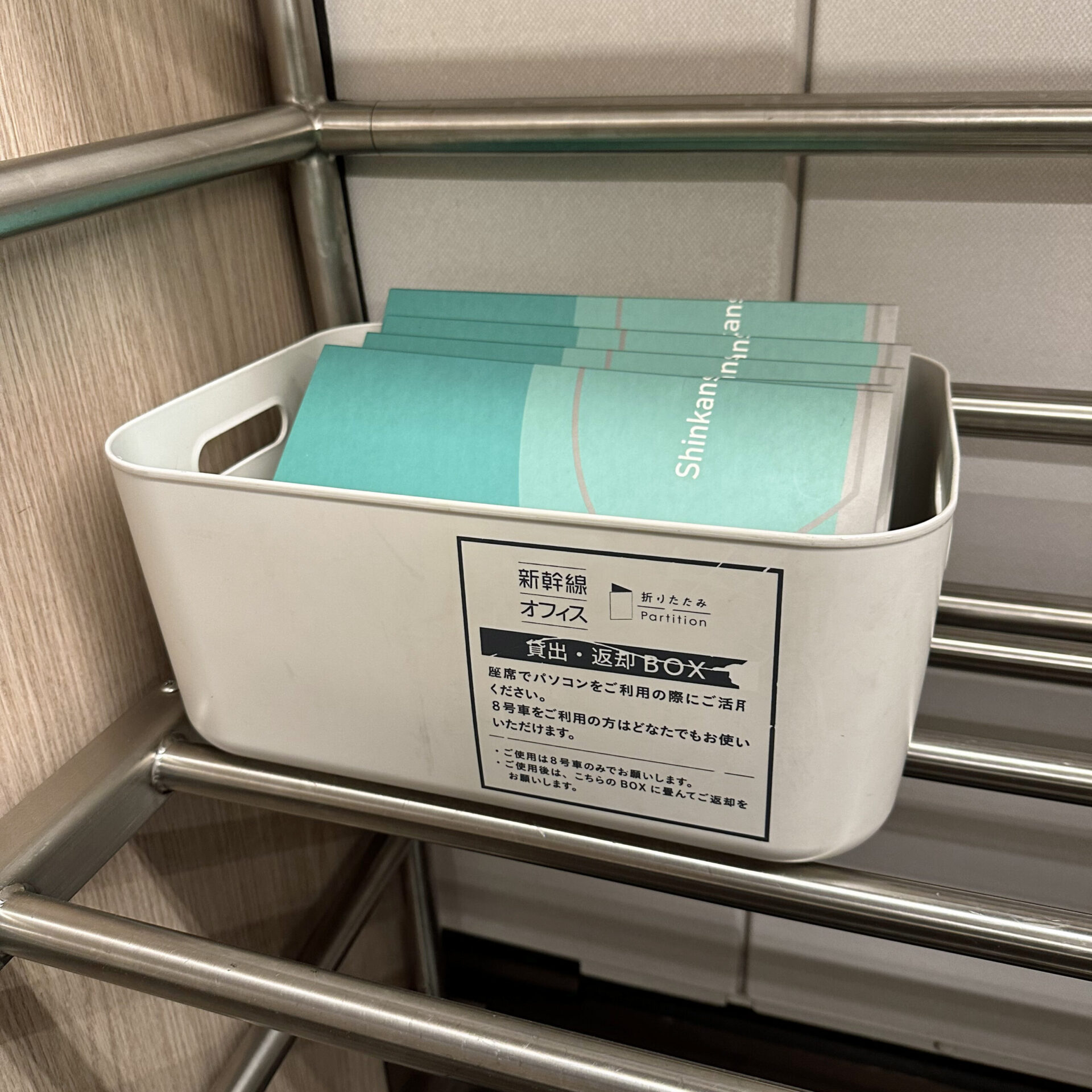 ノートPC用間仕切り