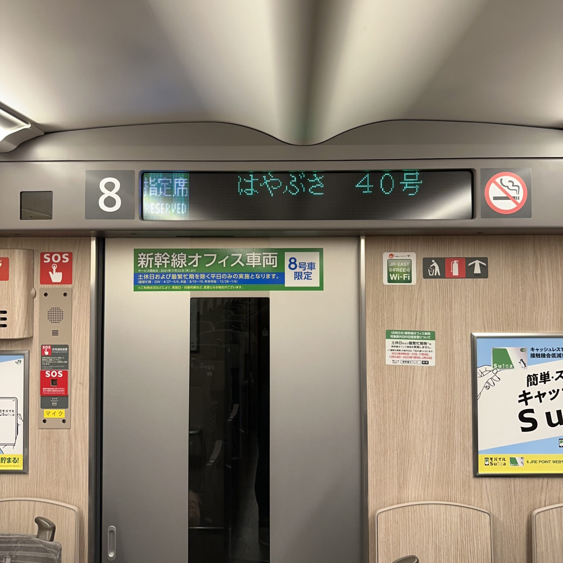 8号車入口