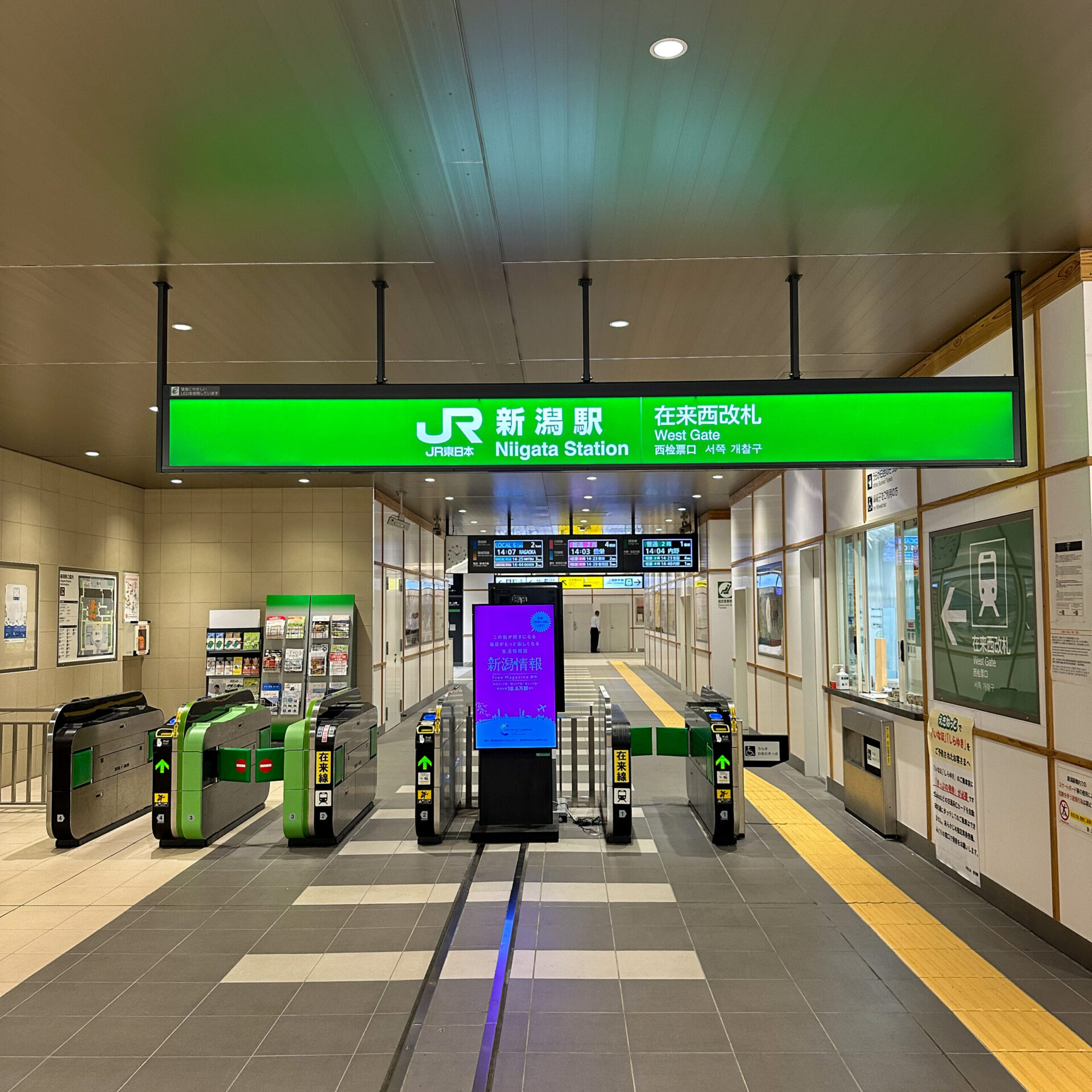 新潟駅西口改札