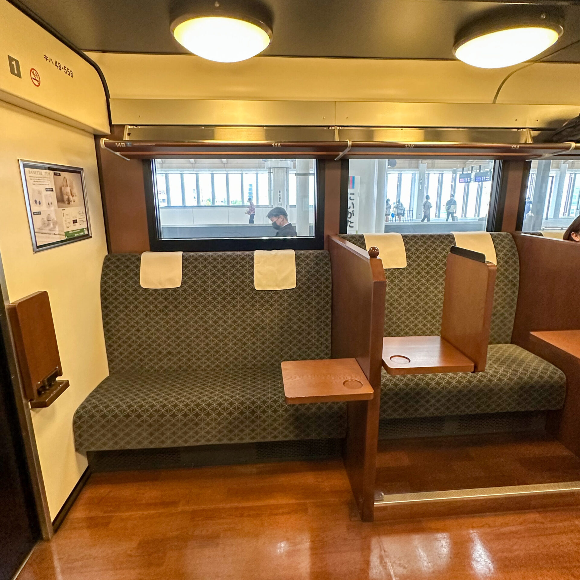 越乃しゅくら号1号車くつろぎペアシート
