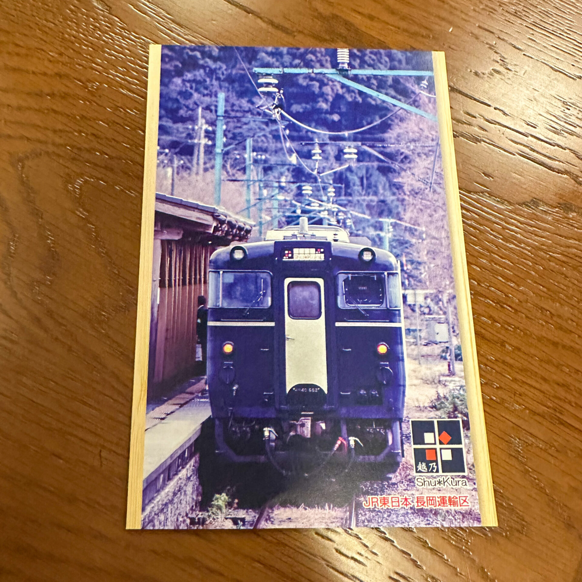 柳都しゅくら号車内で配布された記念乗車証