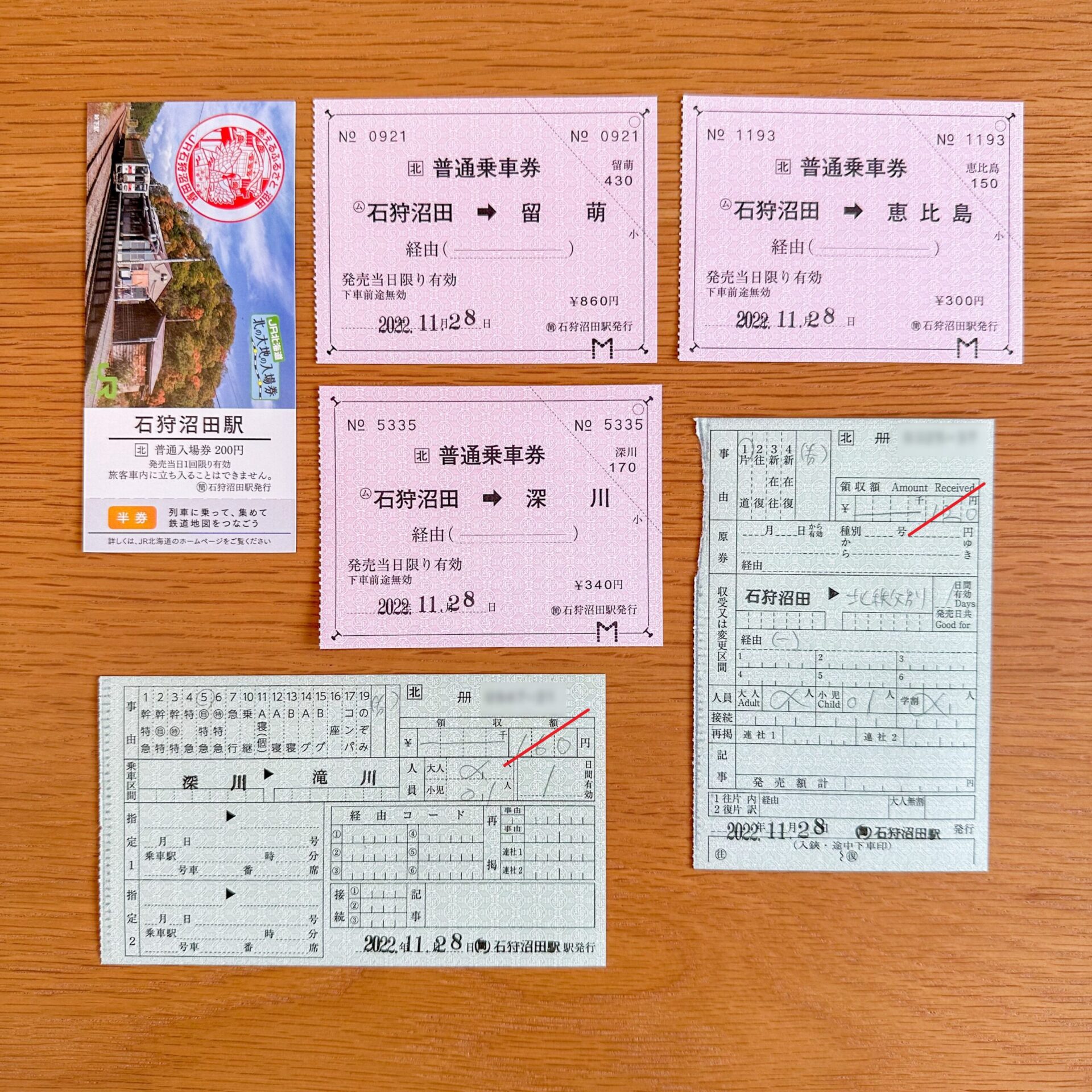 石狩沼田駅乗車券類