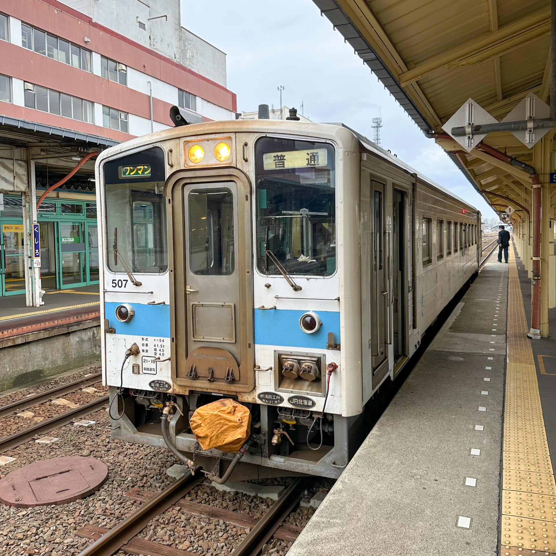 釧網本線普通列車