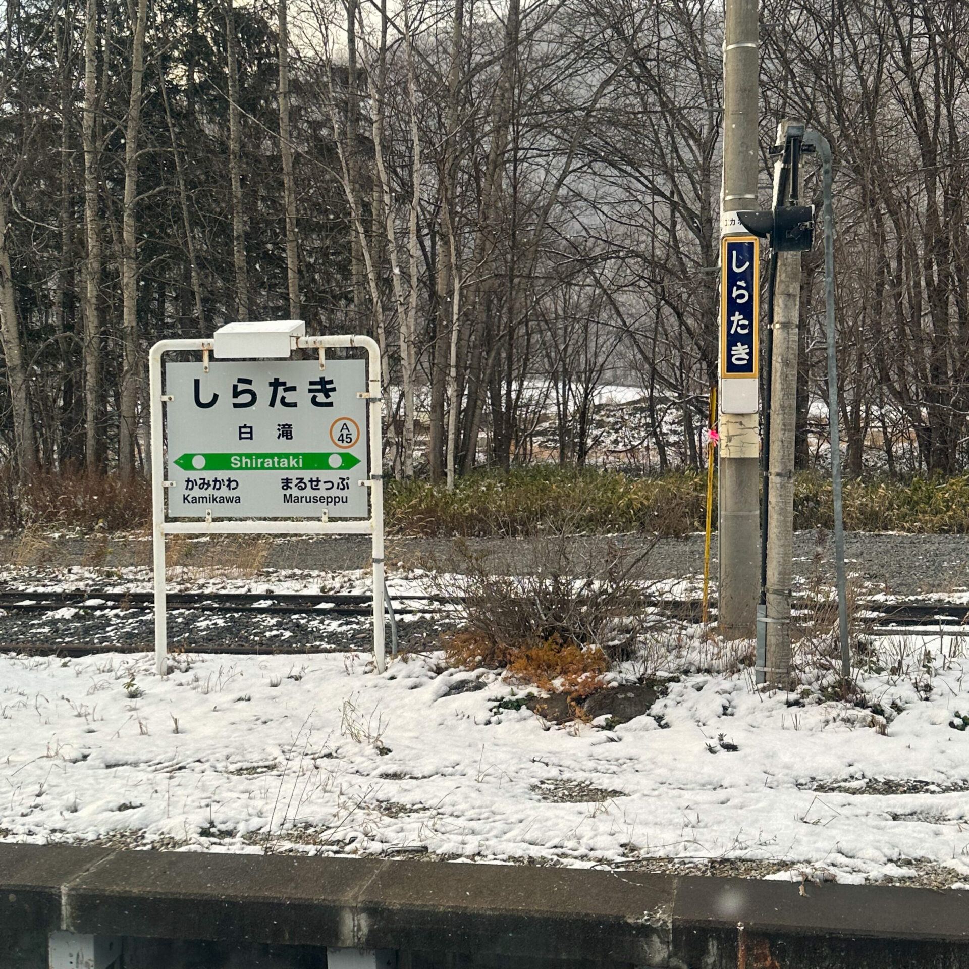 石北本線白滝駅