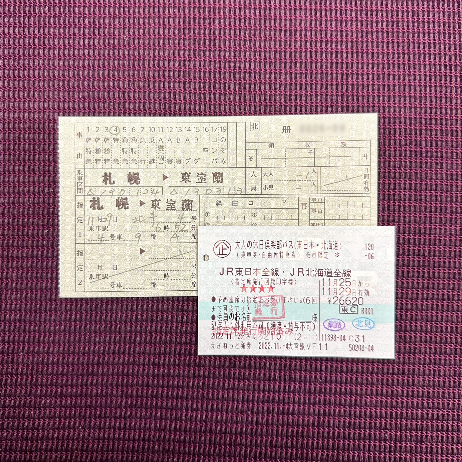 特急北斗号指定券
