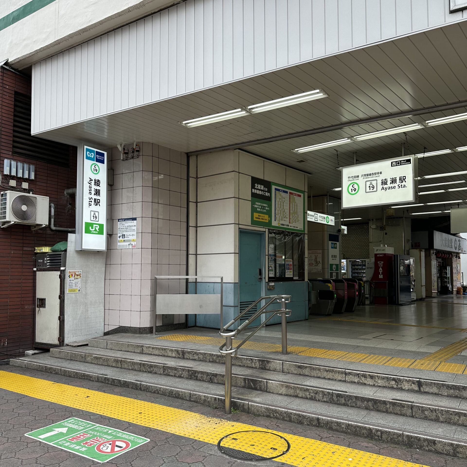 綾瀬駅駅舎