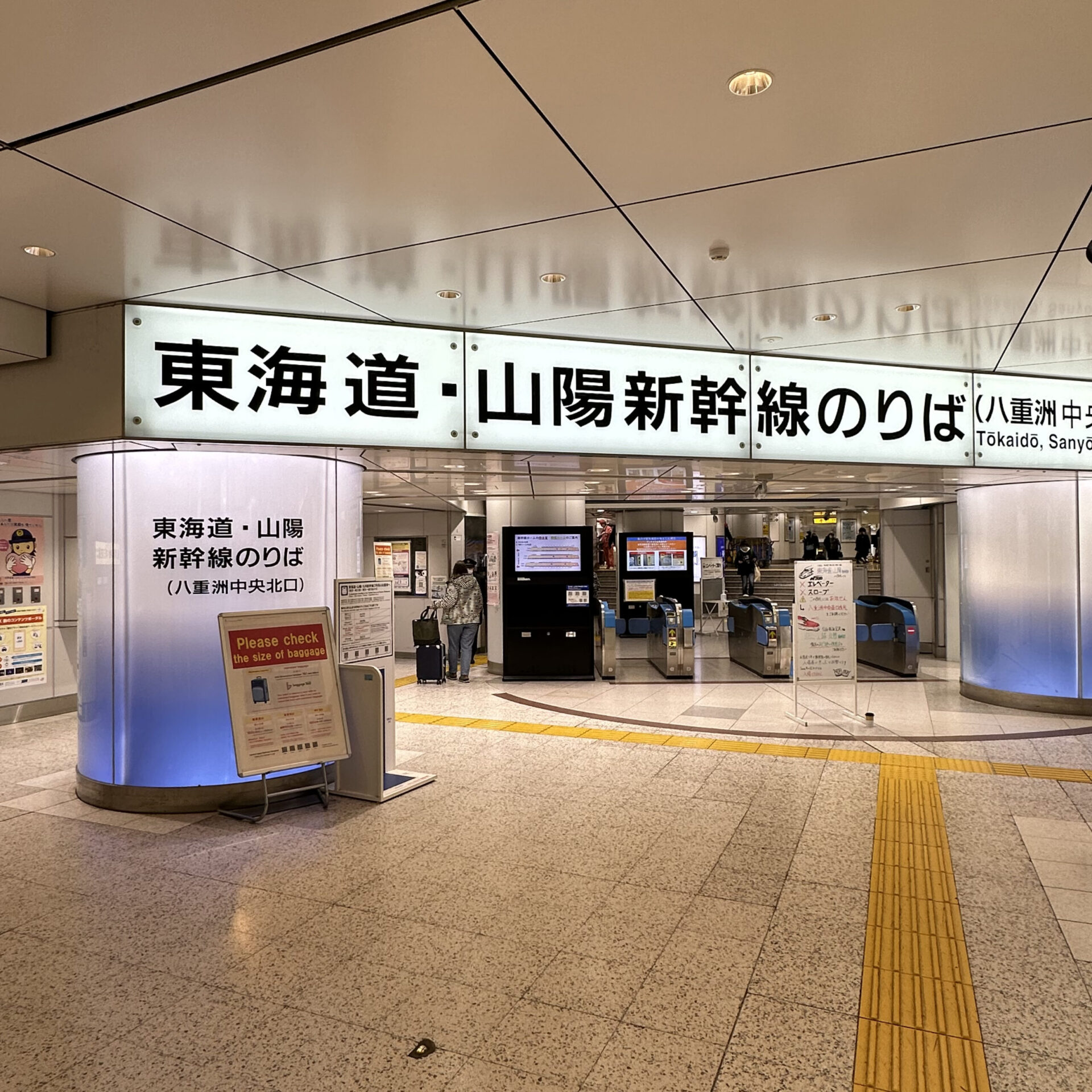 東海道新幹線改札口