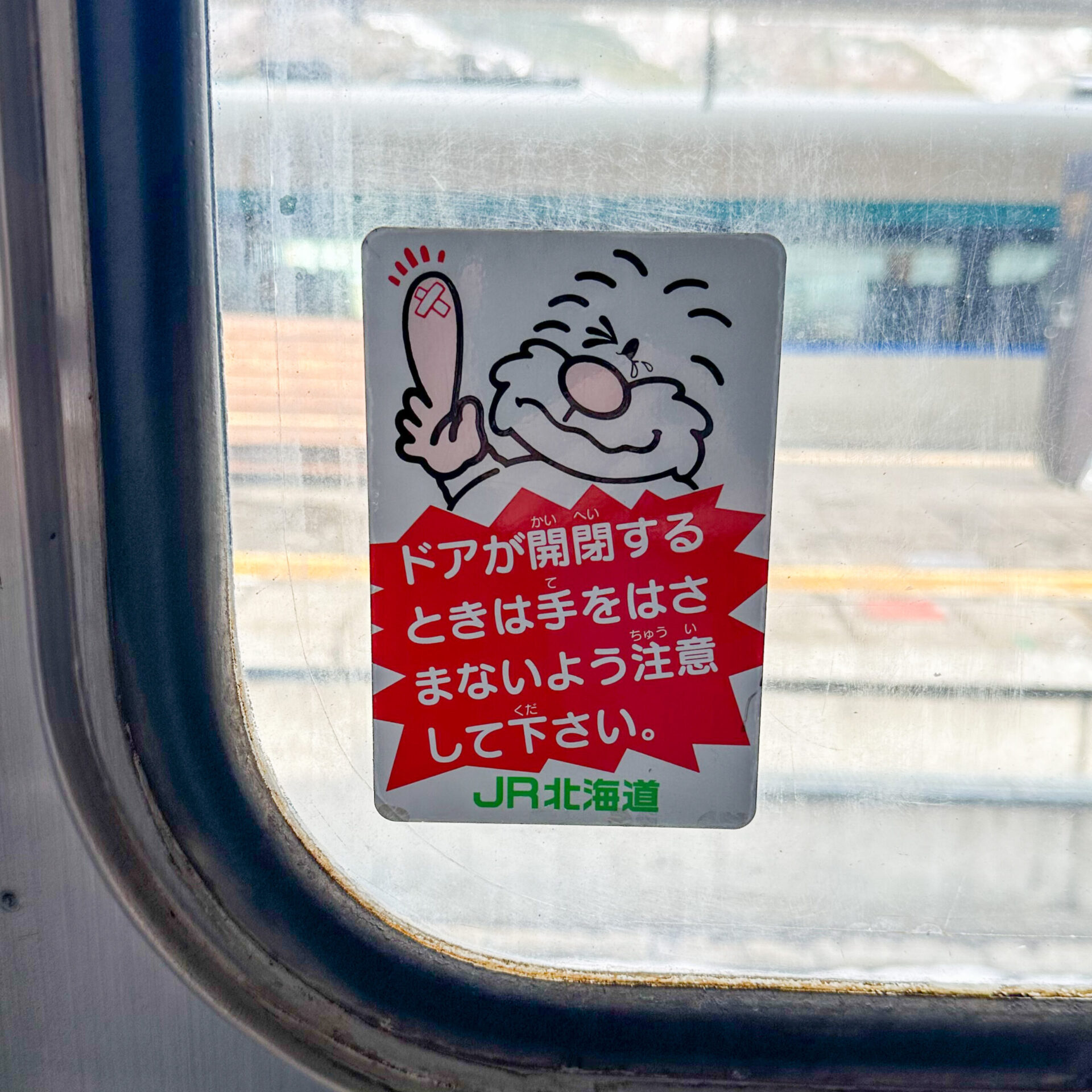 ドリームカードアに貼られたステッカー