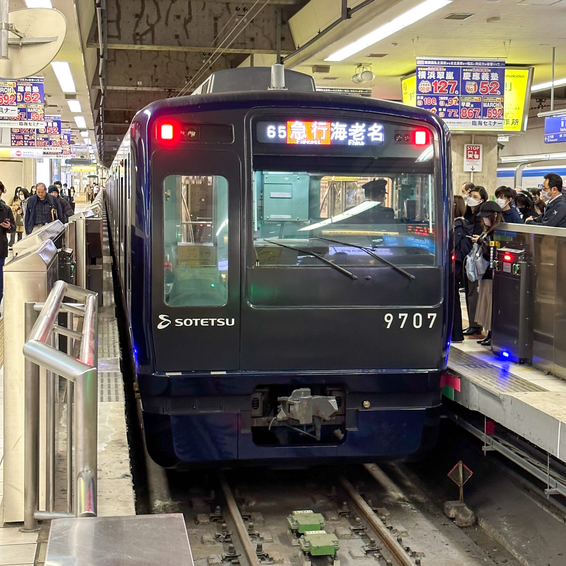 相鉄急行海老名駅ゆき横浜駅にて