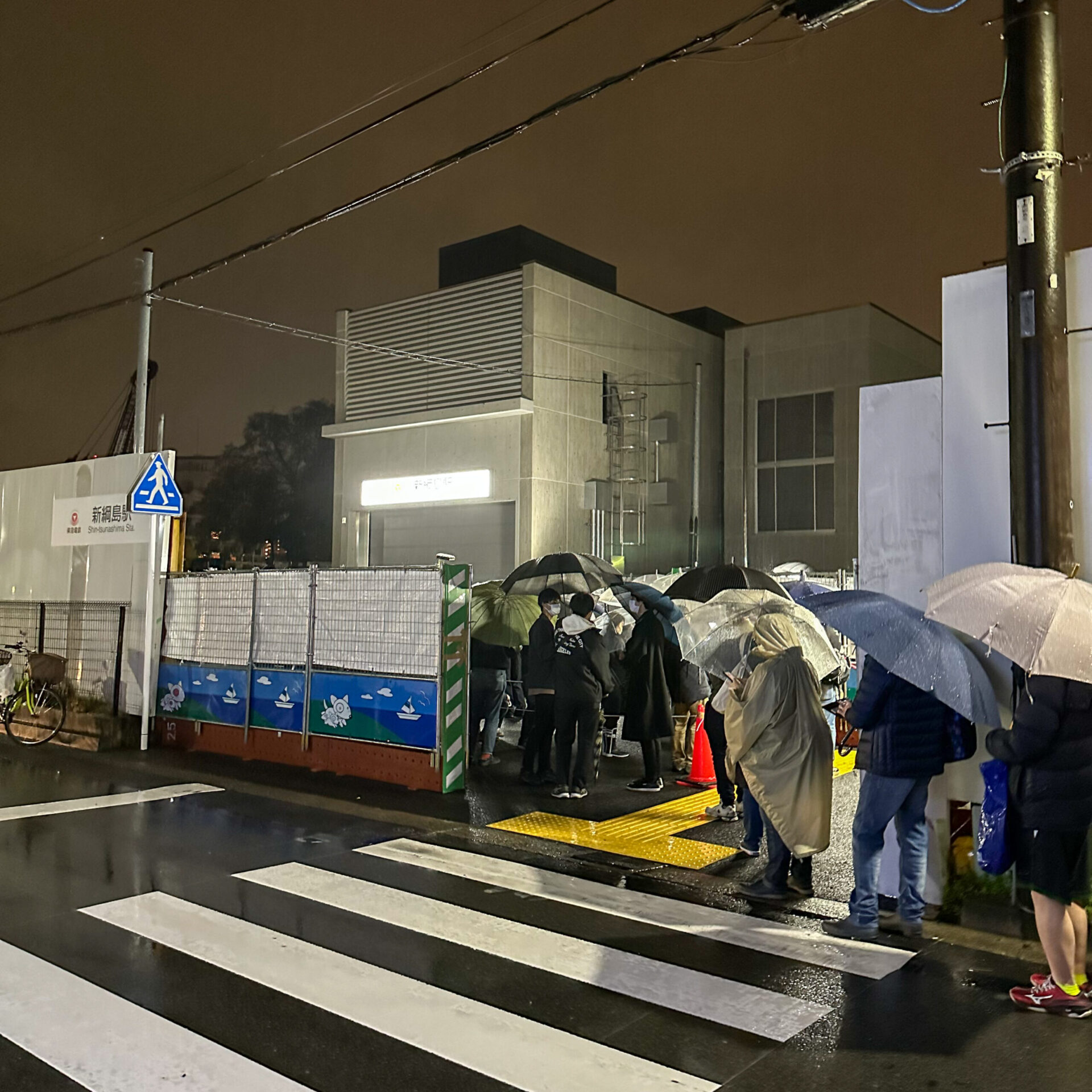 東急新綱島駅北口